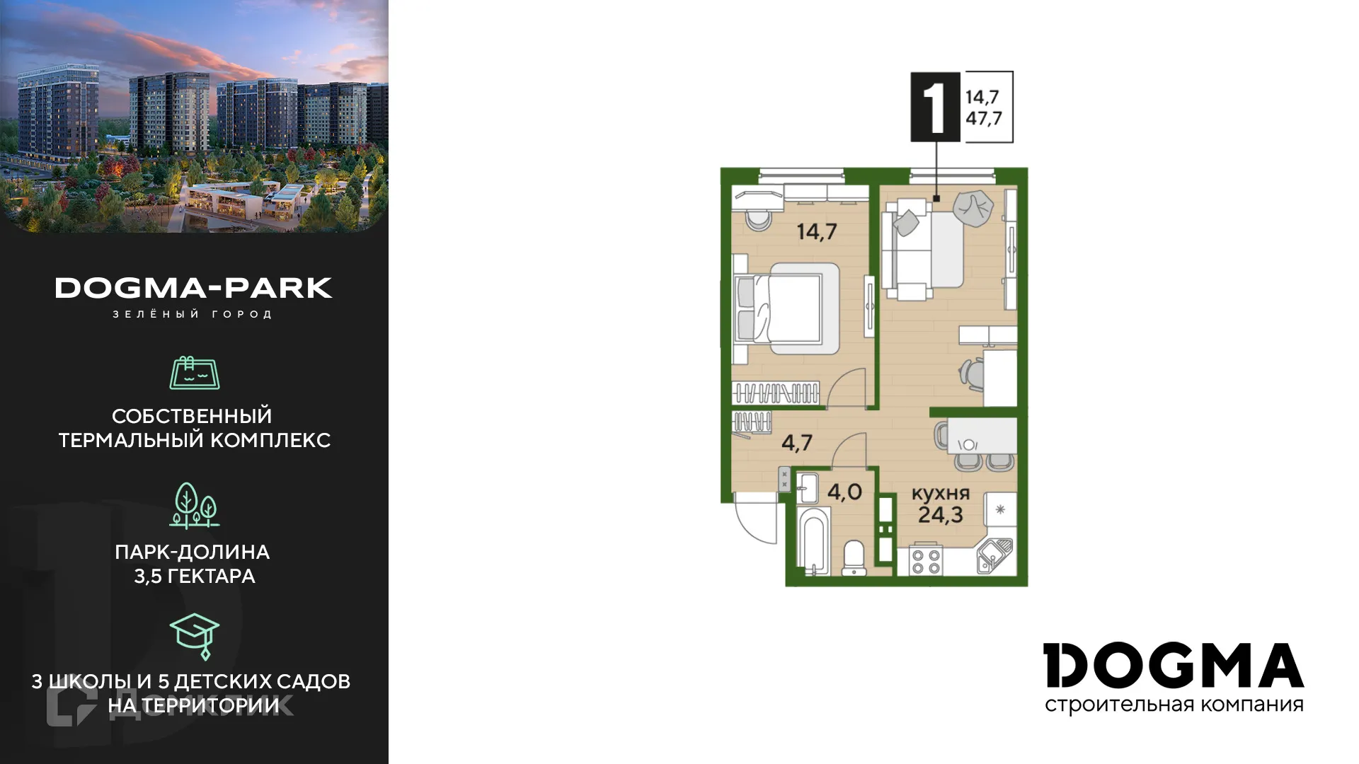 Фото квартиры в ЖК Догма Парк