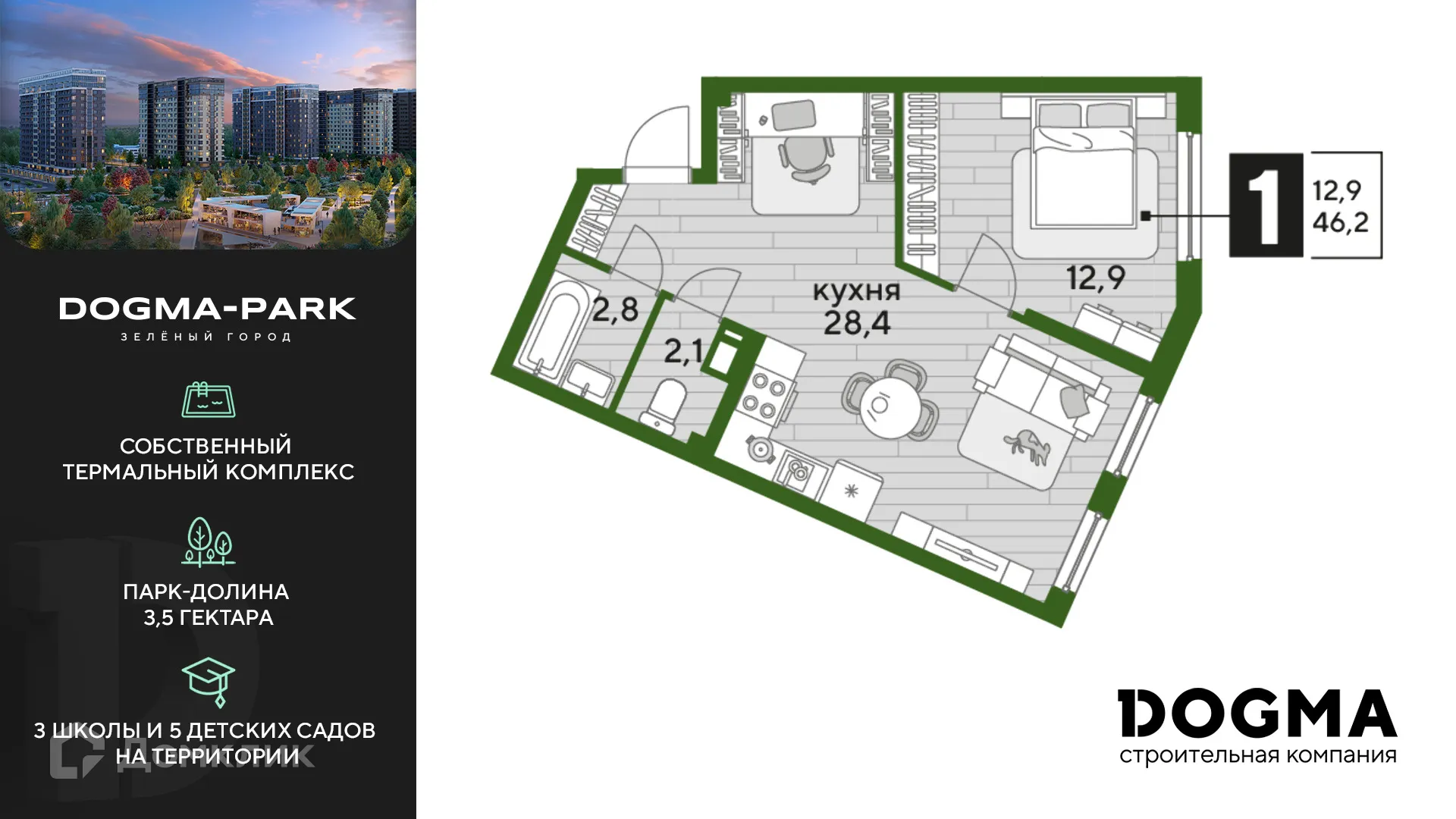 Фото квартиры в ЖК Догма Парк