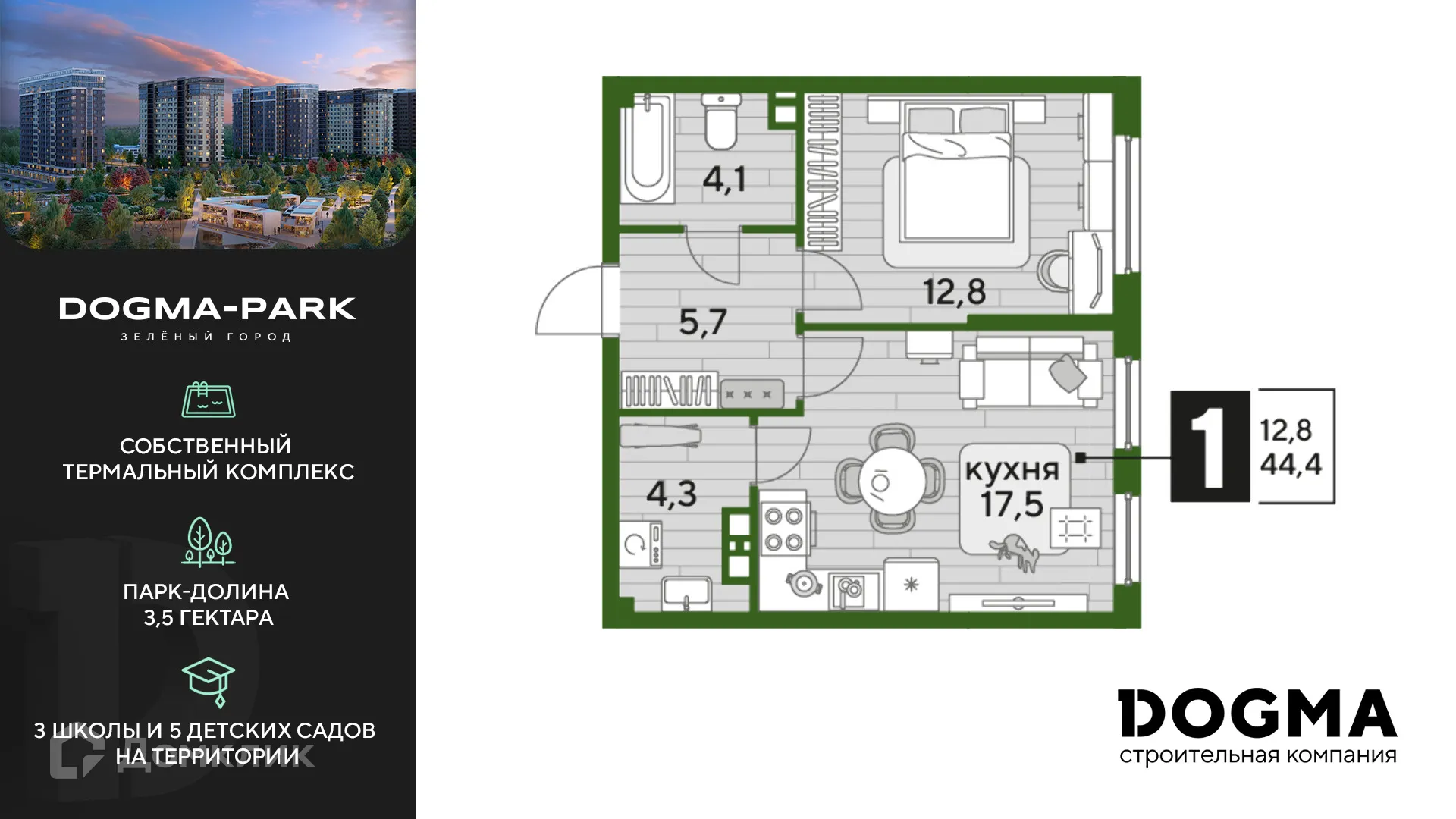 Фото квартиры в ЖК Догма Парк