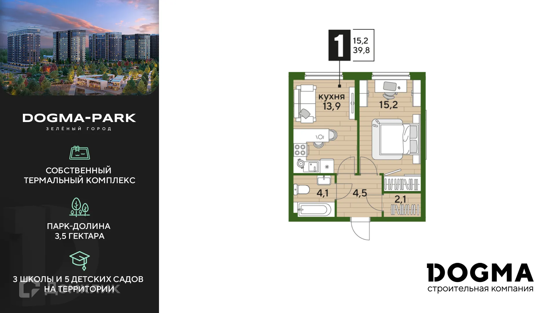 Фото квартиры в ЖК Догма Парк