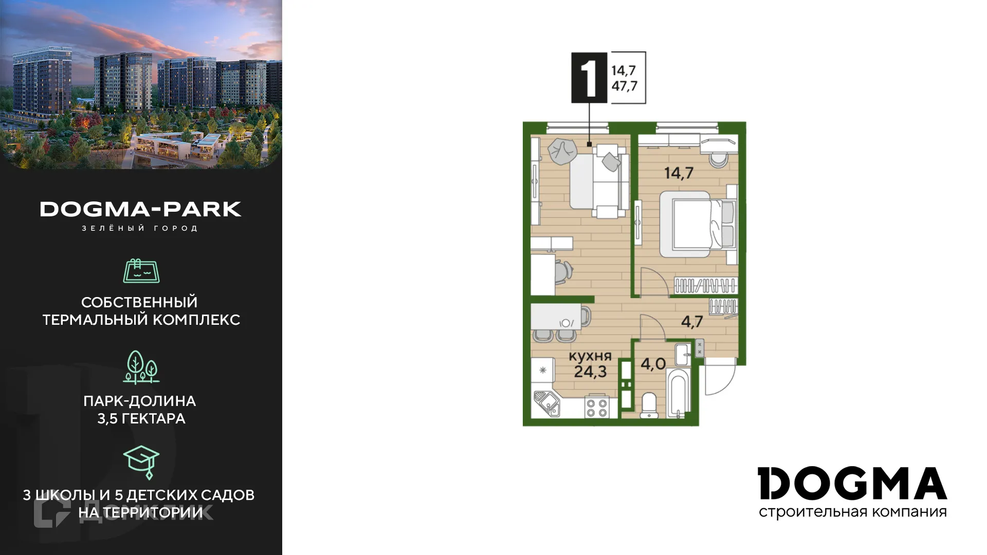 Фото квартиры в ЖК Догма Парк