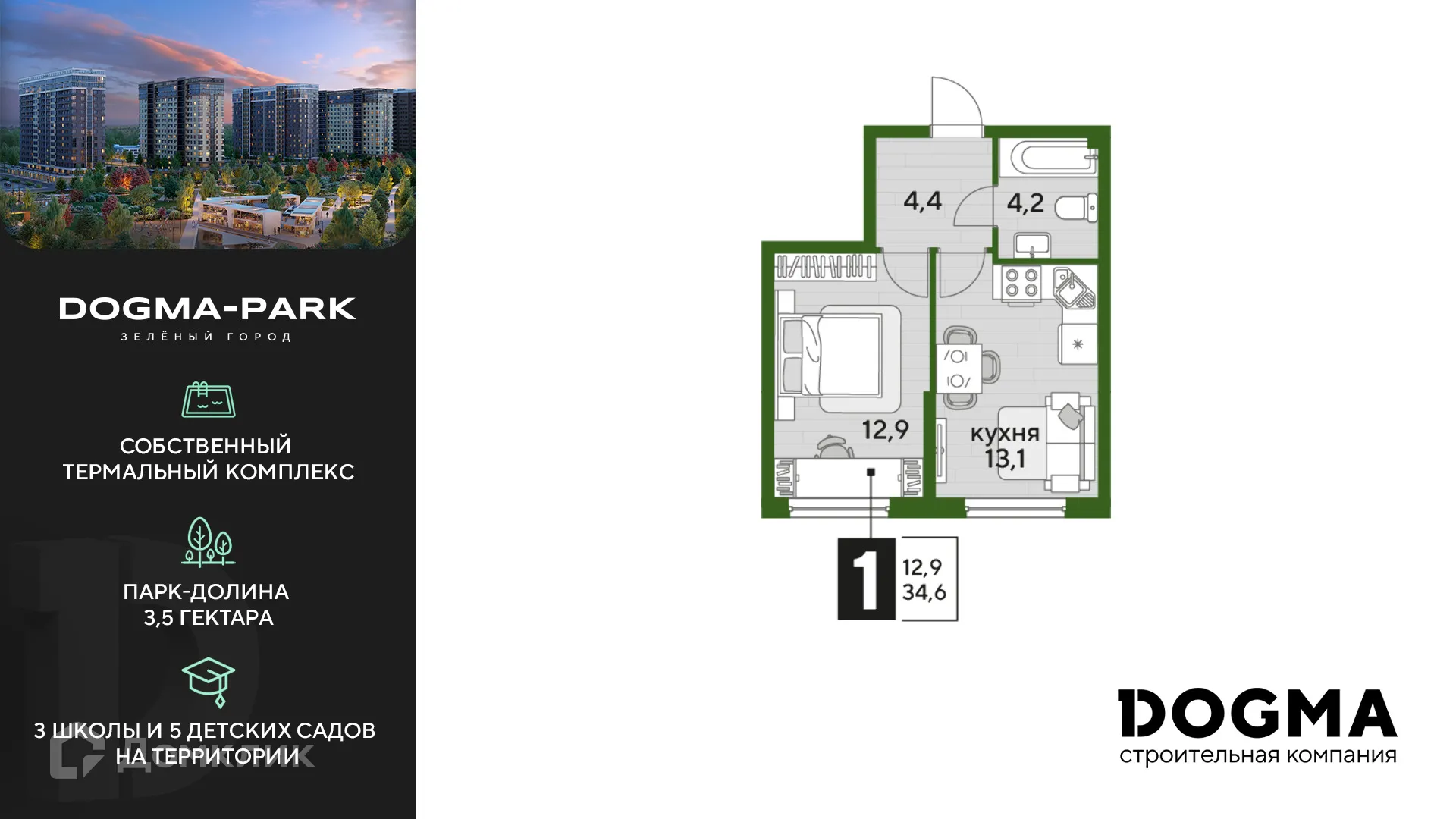 Фото квартиры в ЖК Догма Парк