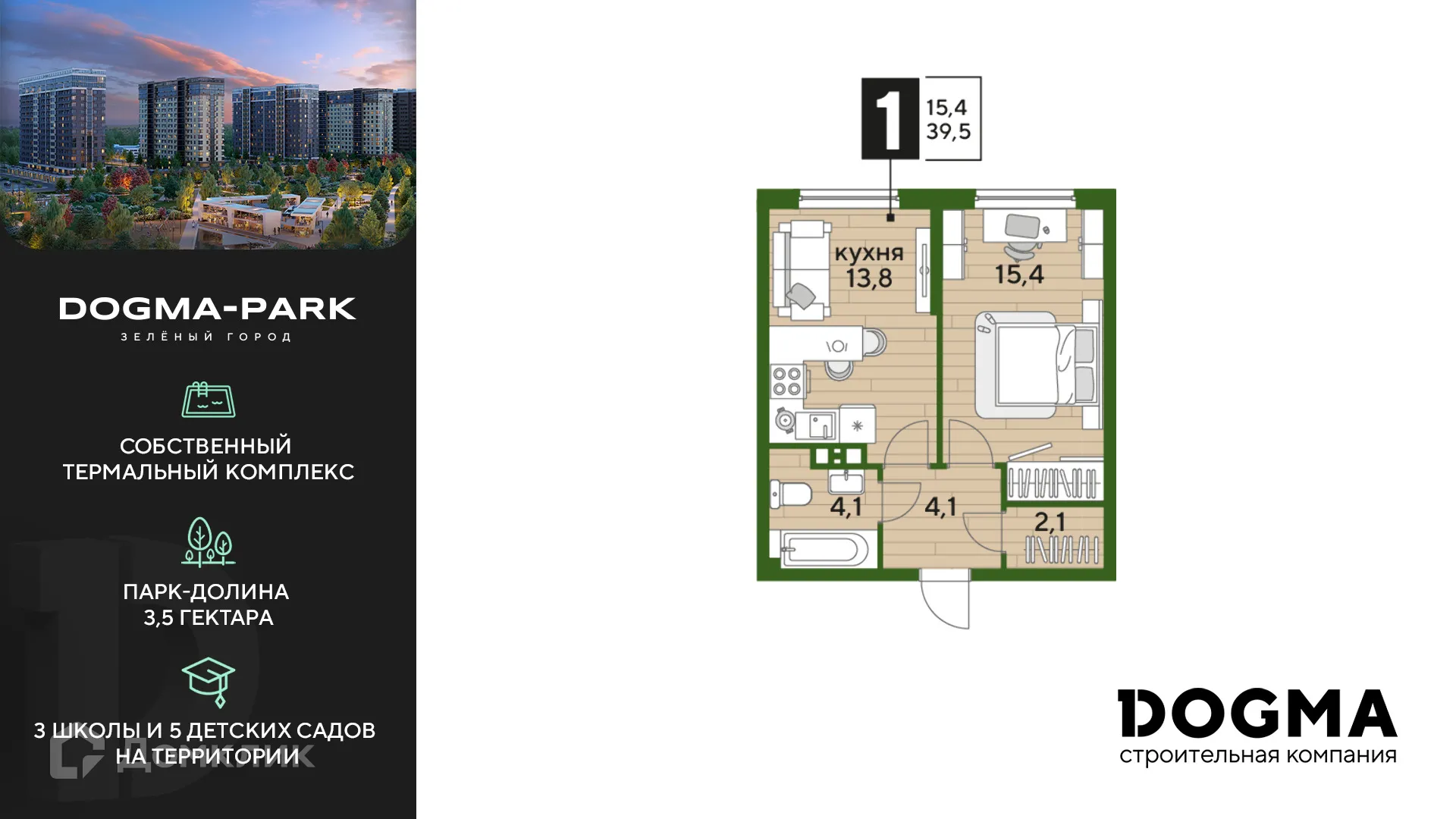 Фото квартиры в ЖК Догма Парк