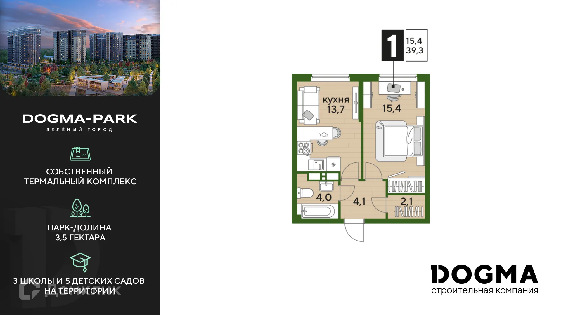 Фото квартиры в ЖК Догма Парк