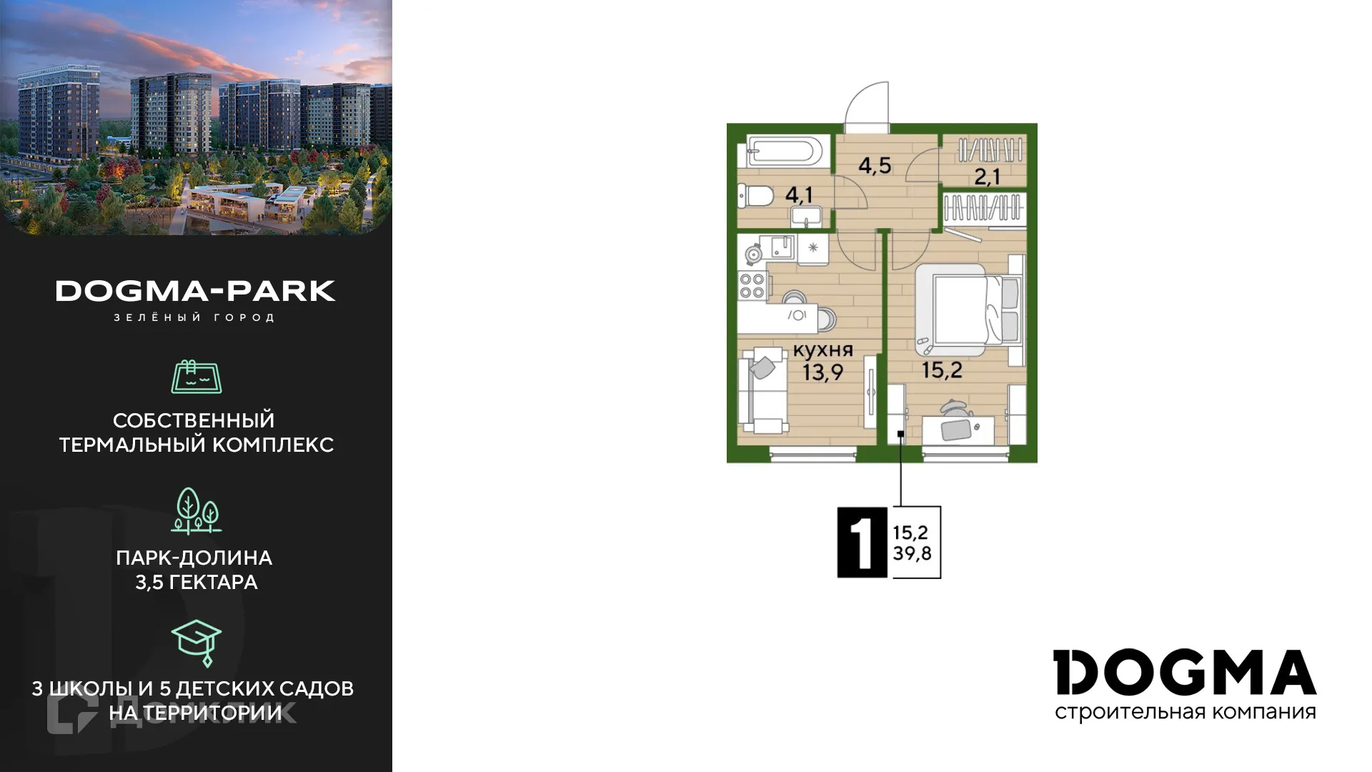 Фото квартиры в ЖК Догма Парк
