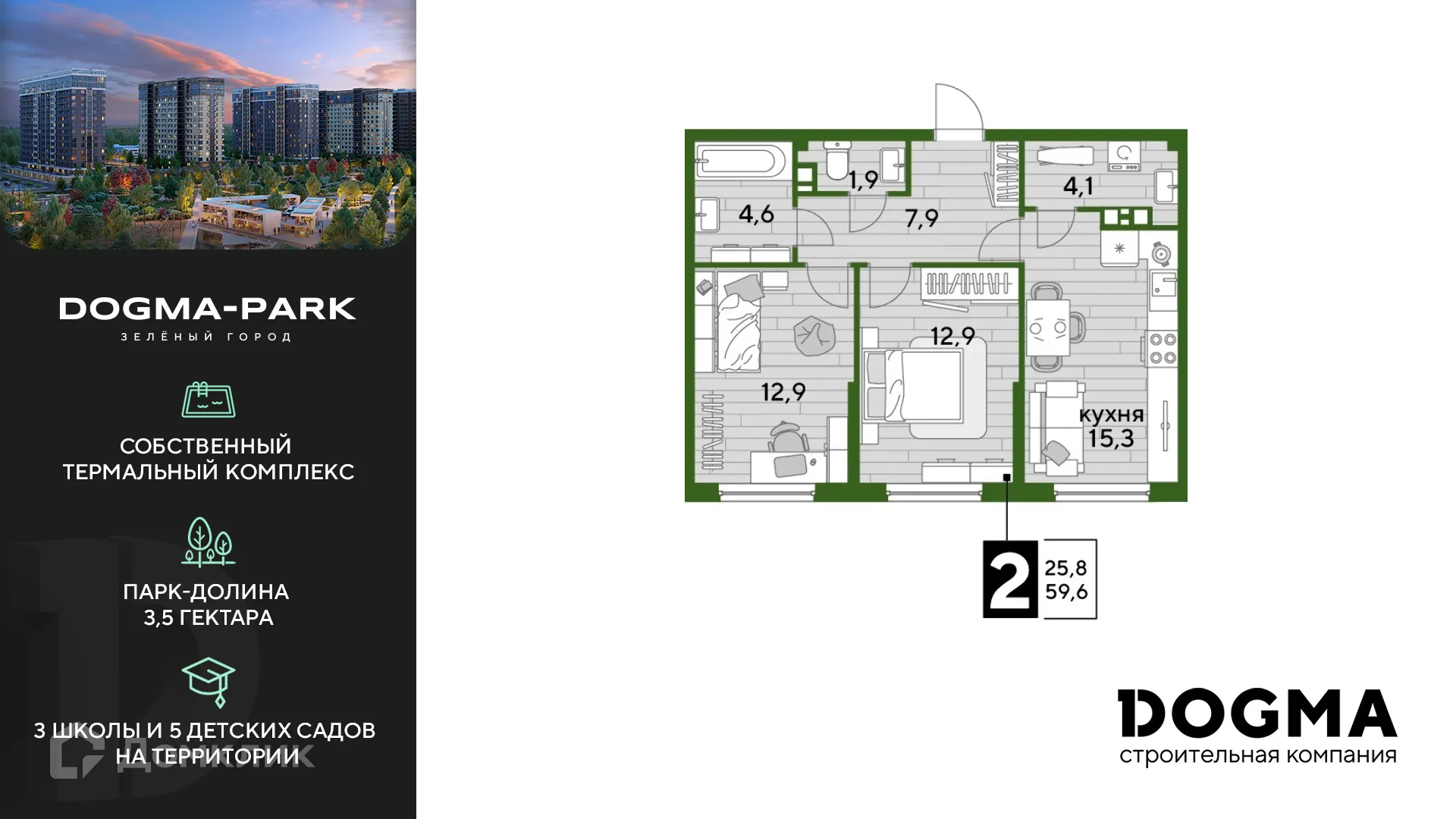 Фото квартиры в ЖК Догма Парк