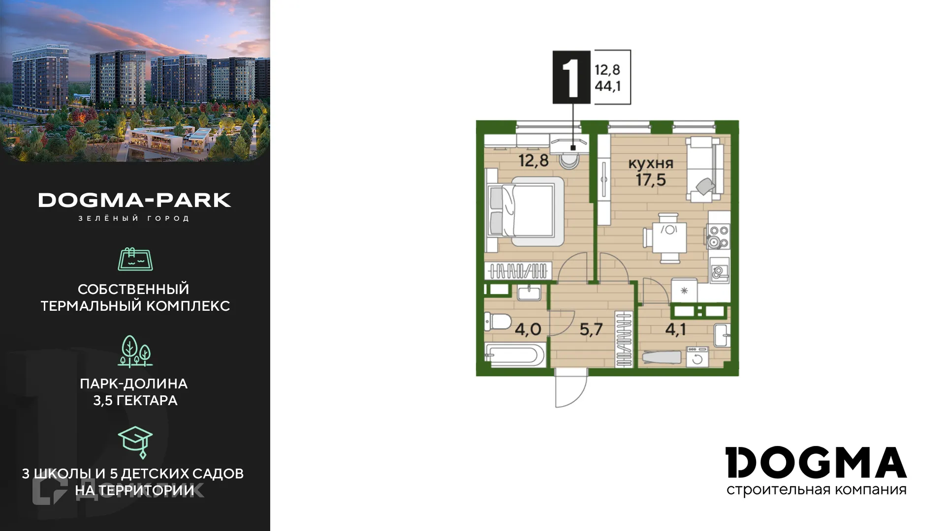 Фото квартиры в ЖК Догма Парк