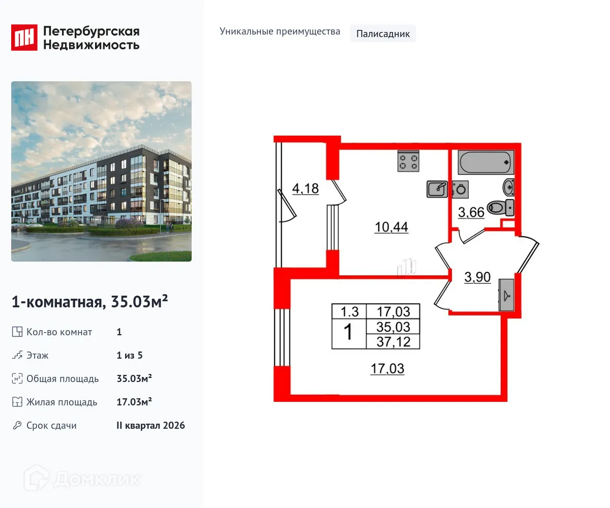 Фото квартиры в ЖК Парадный ансамбль
