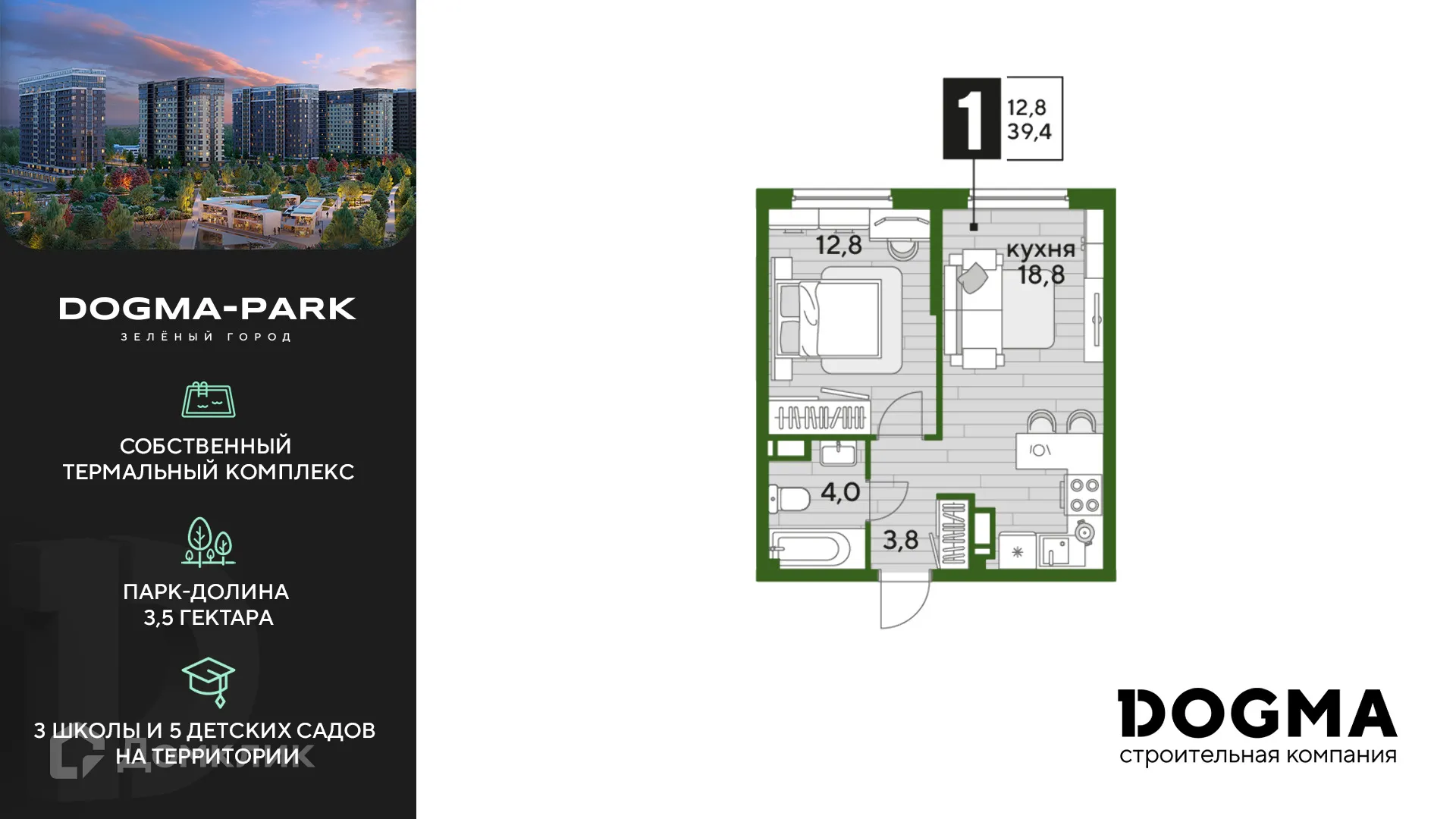 Фото квартиры в ЖК Догма Парк