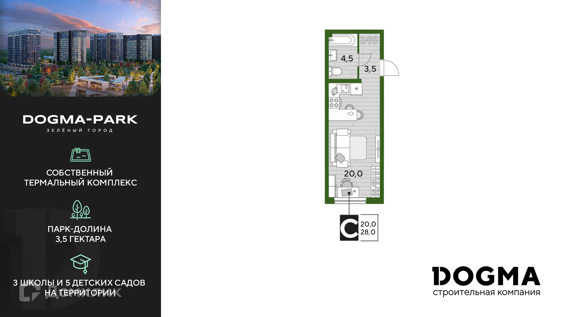 Фото квартиры в ЖК Догма Парк