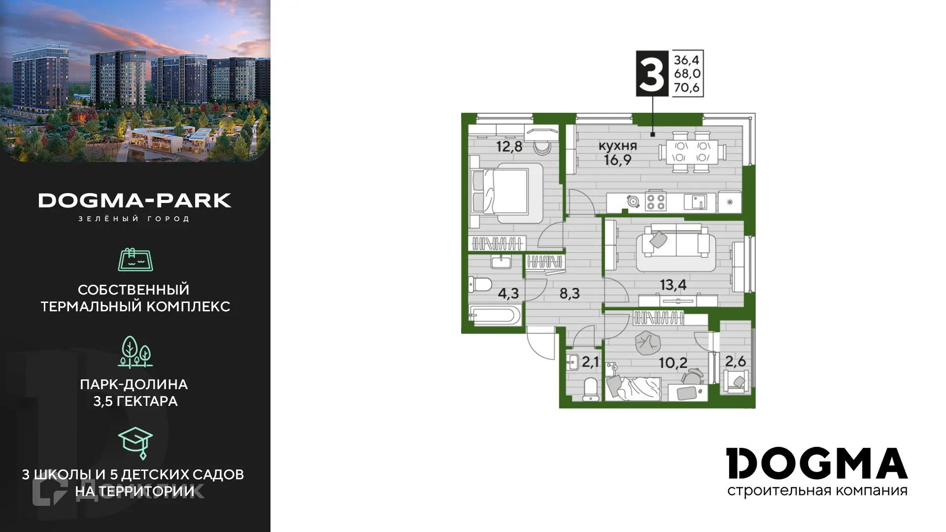 Фото квартиры в ЖК Догма Парк