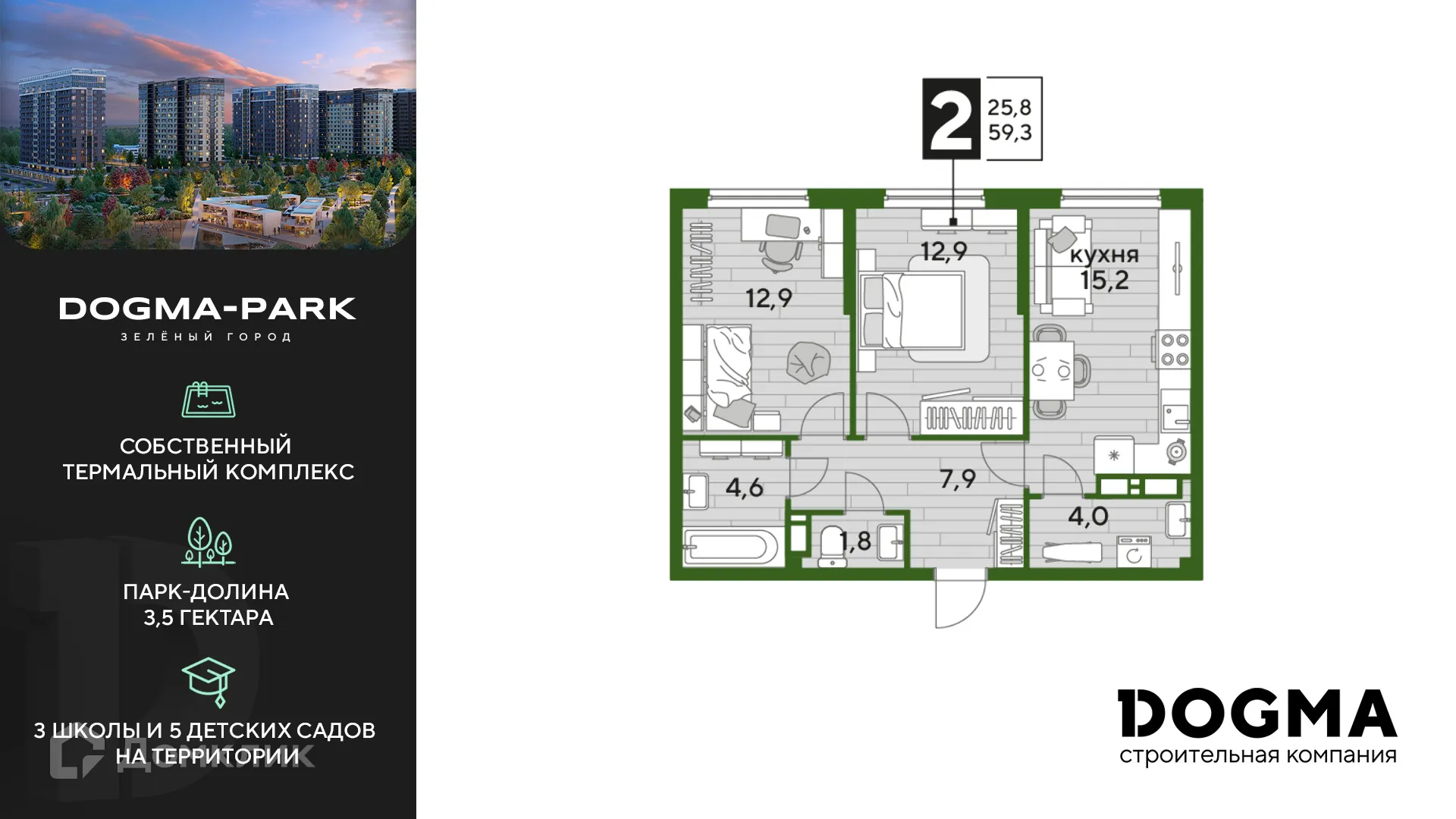Фото квартиры в ЖК Догма Парк