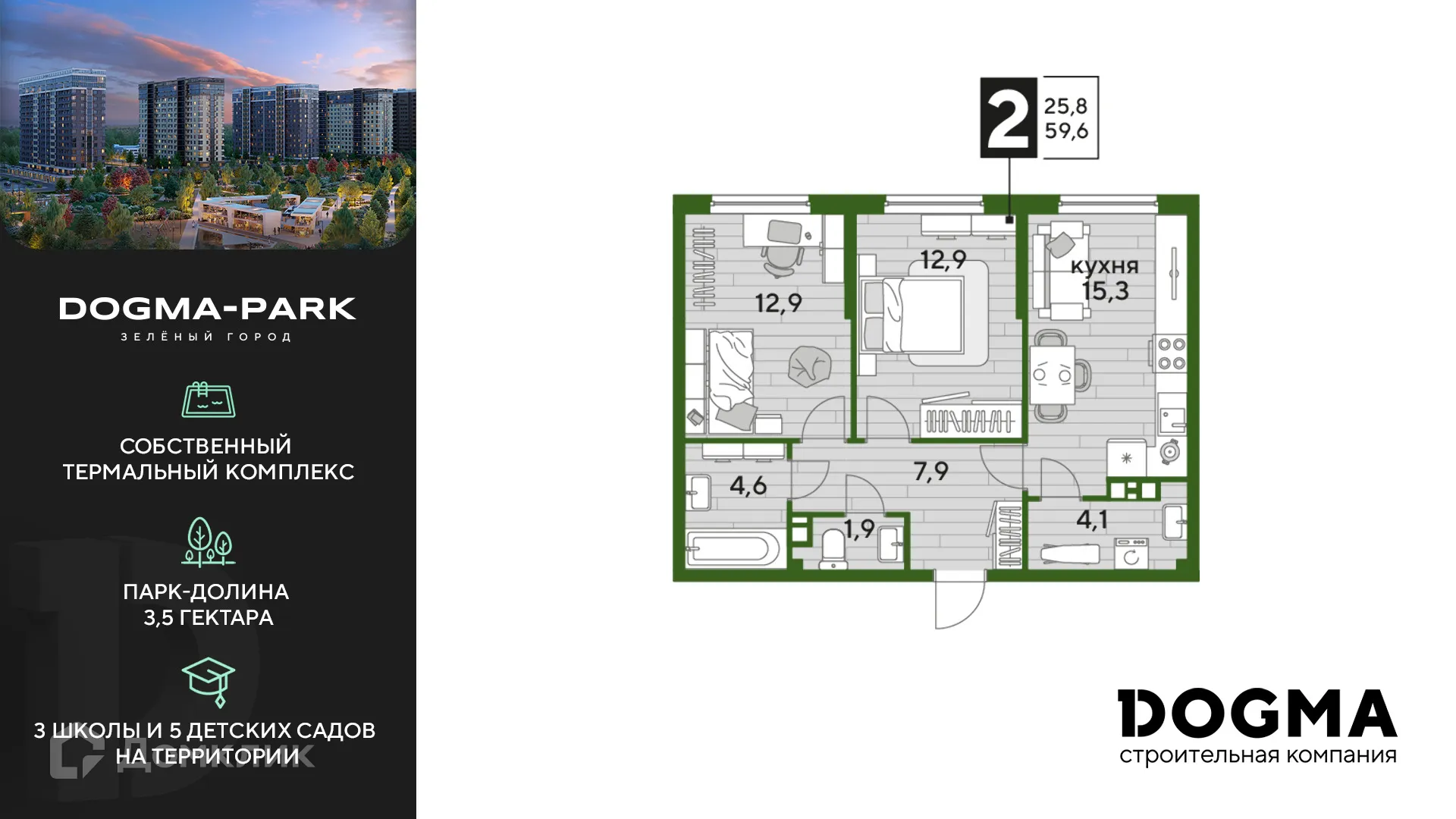 Фото квартиры в ЖК Догма Парк