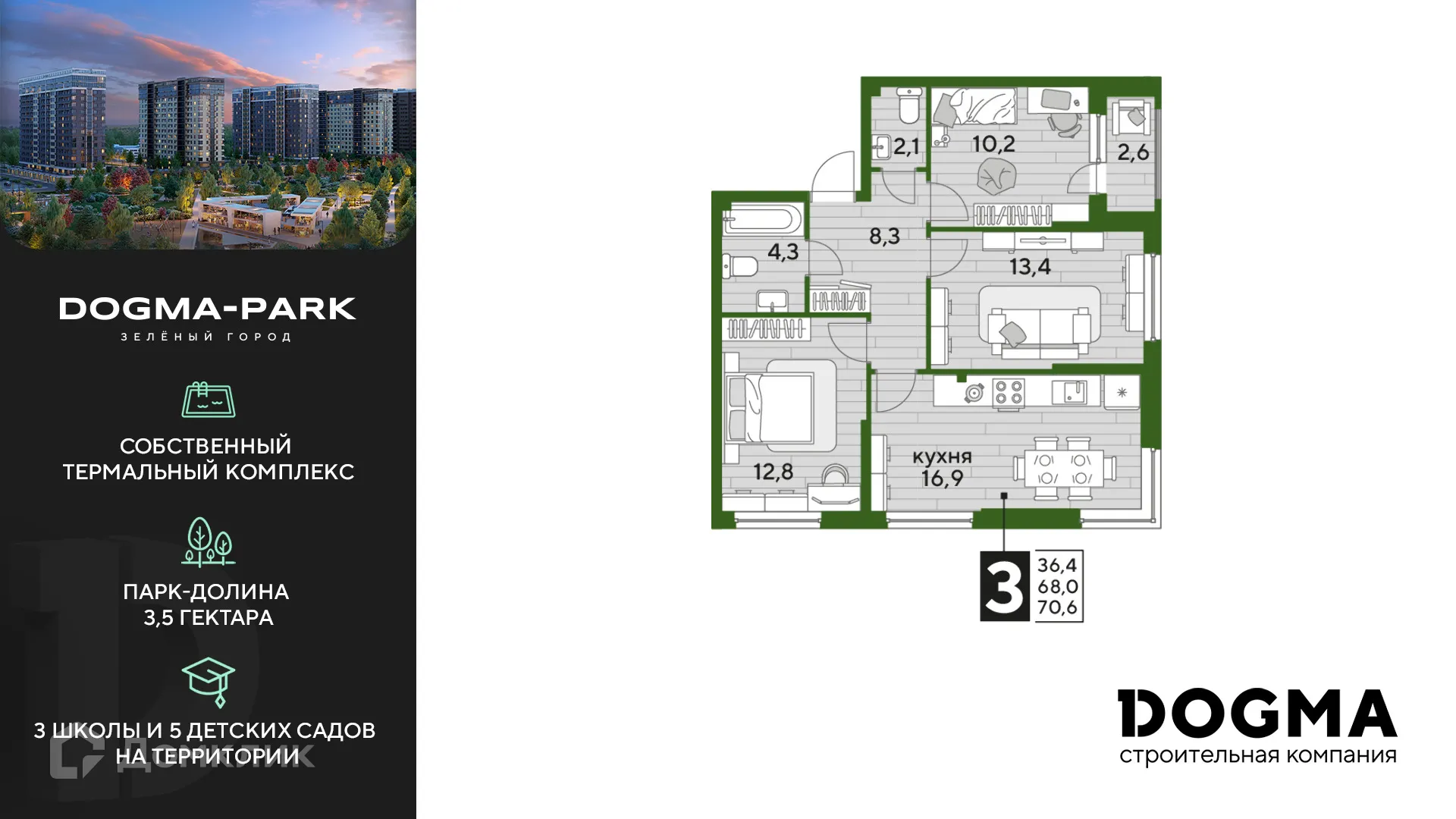 Фото квартиры в ЖК Догма Парк