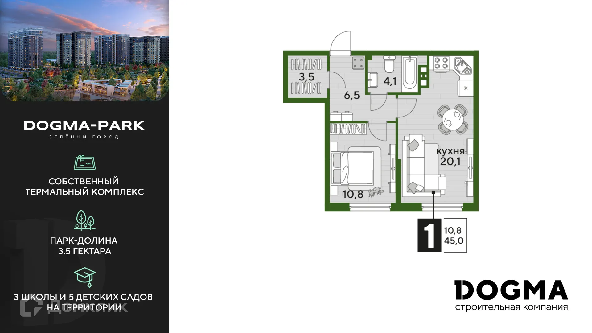 Фото квартиры в ЖК Догма Парк