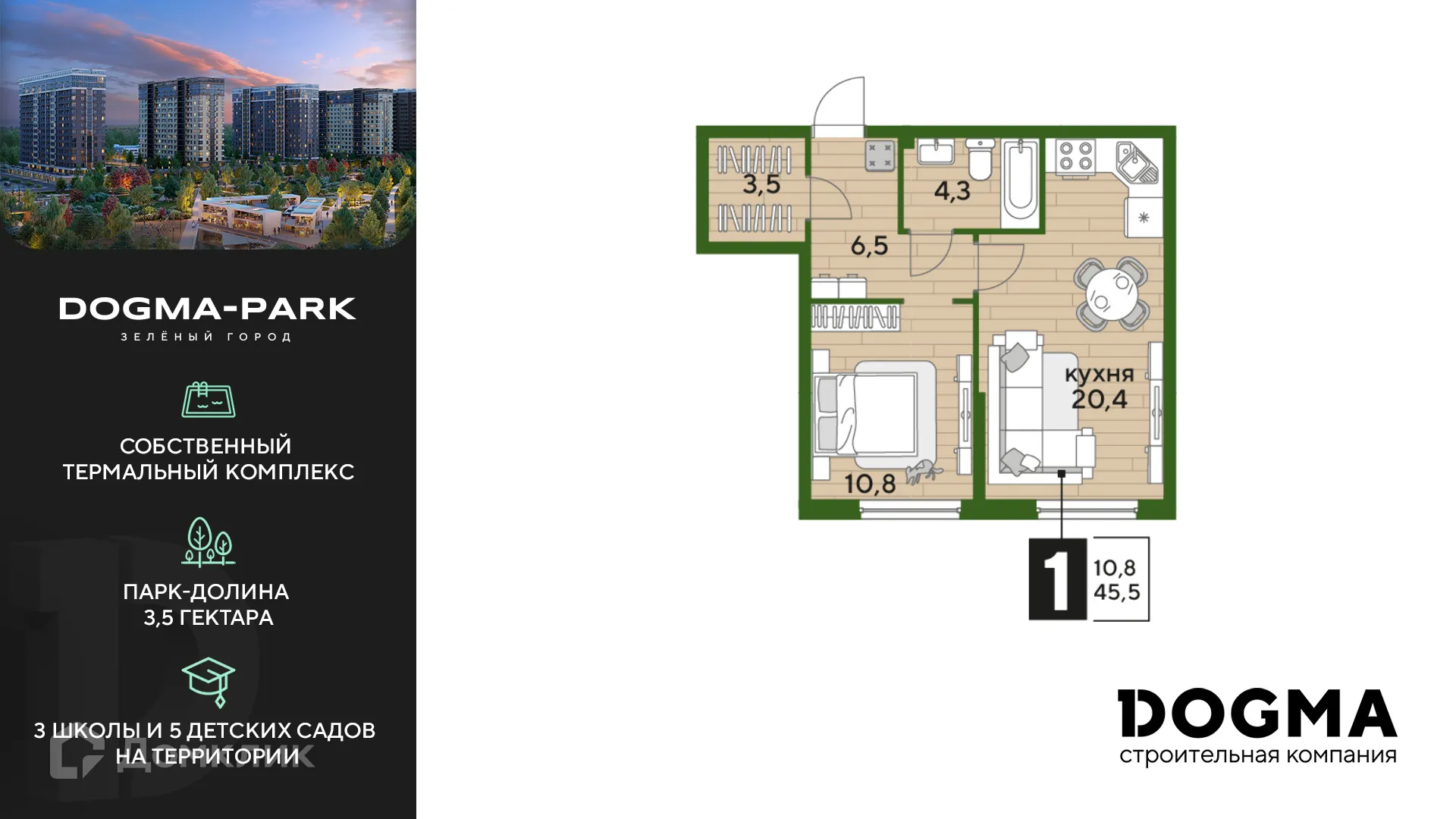 Фото квартиры в ЖК Догма Парк