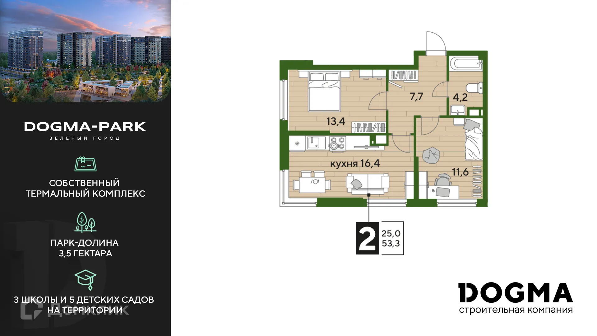 Фото квартиры в ЖК Догма Парк