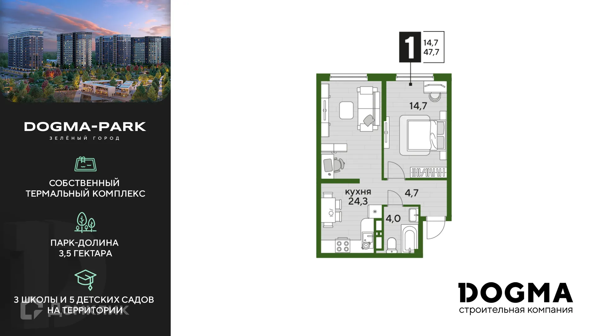 Фото квартиры в ЖК Догма Парк