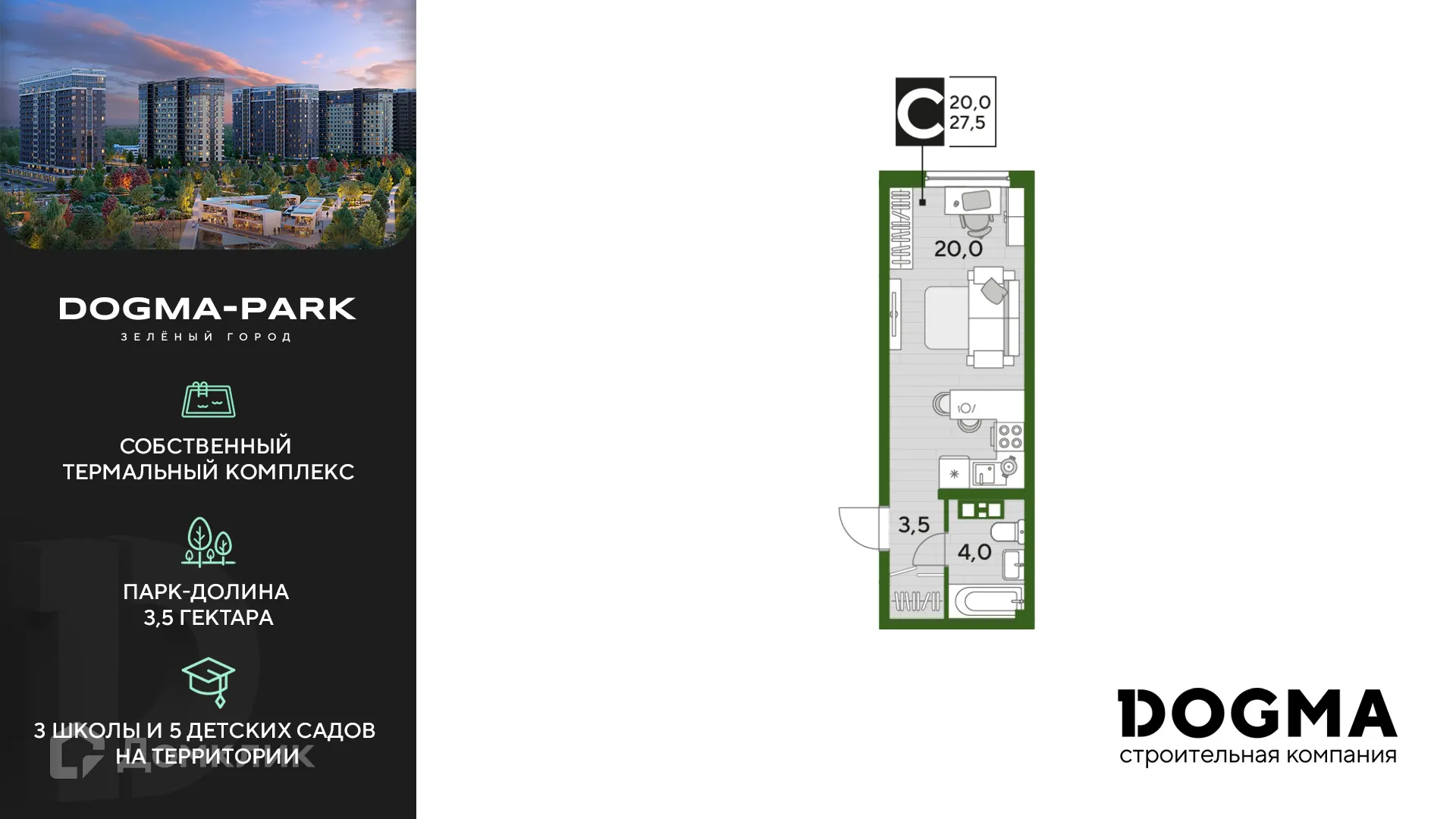 Фото квартиры в ЖК Догма Парк