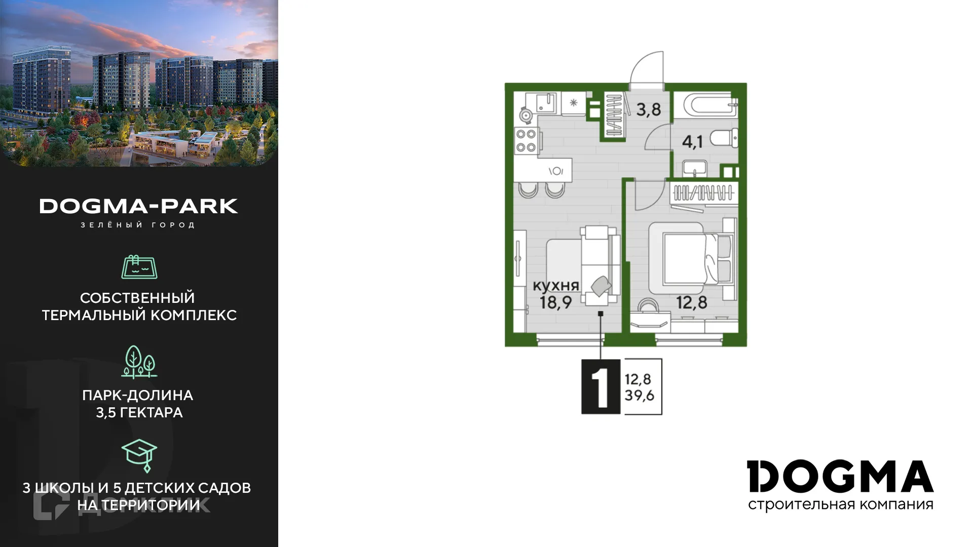 Фото квартиры в ЖК Догма Парк