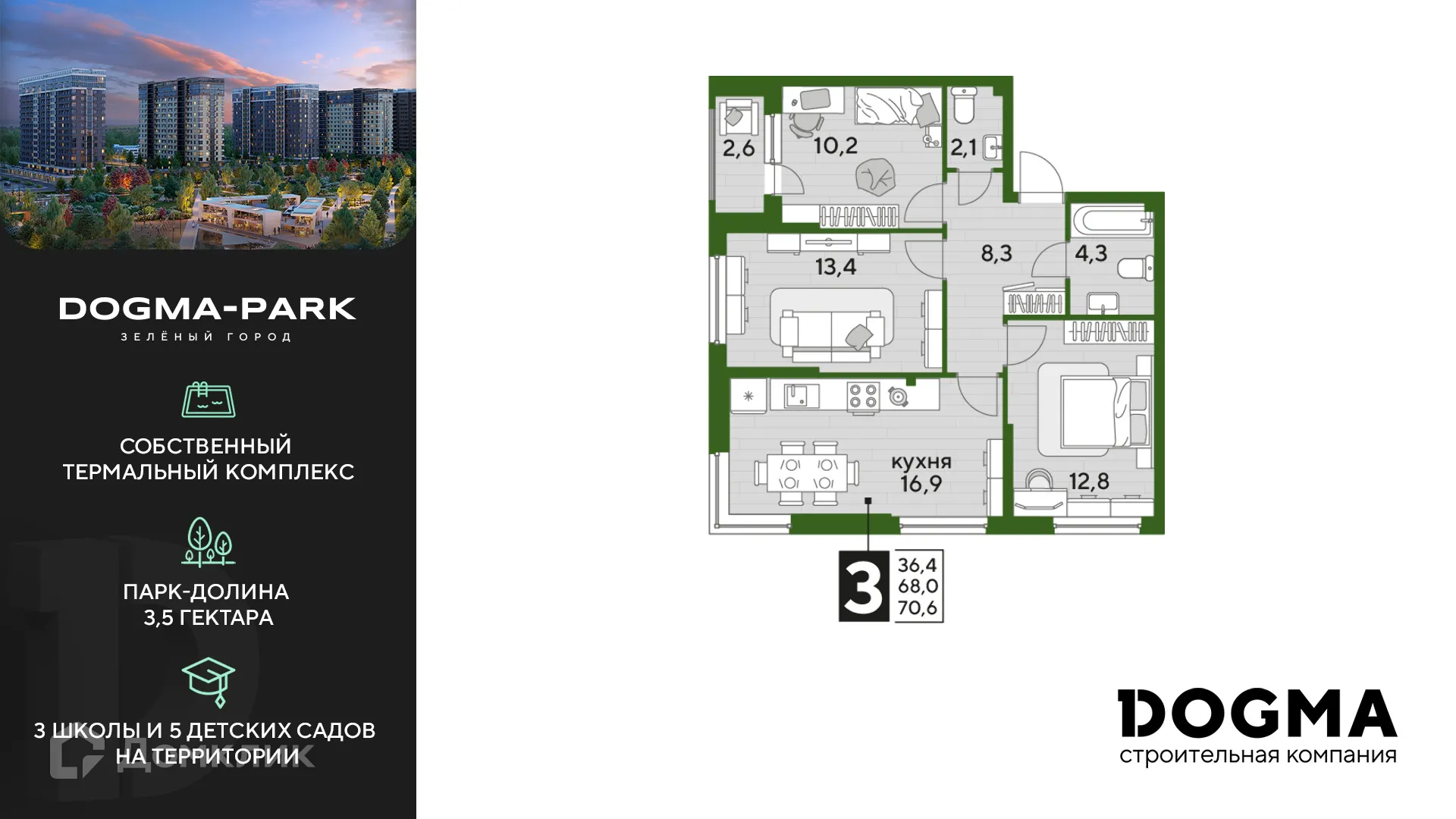 Фото квартиры в ЖК Догма Парк