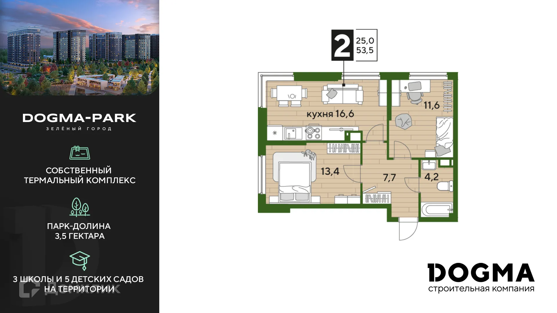 Фото квартиры в ЖК Догма Парк