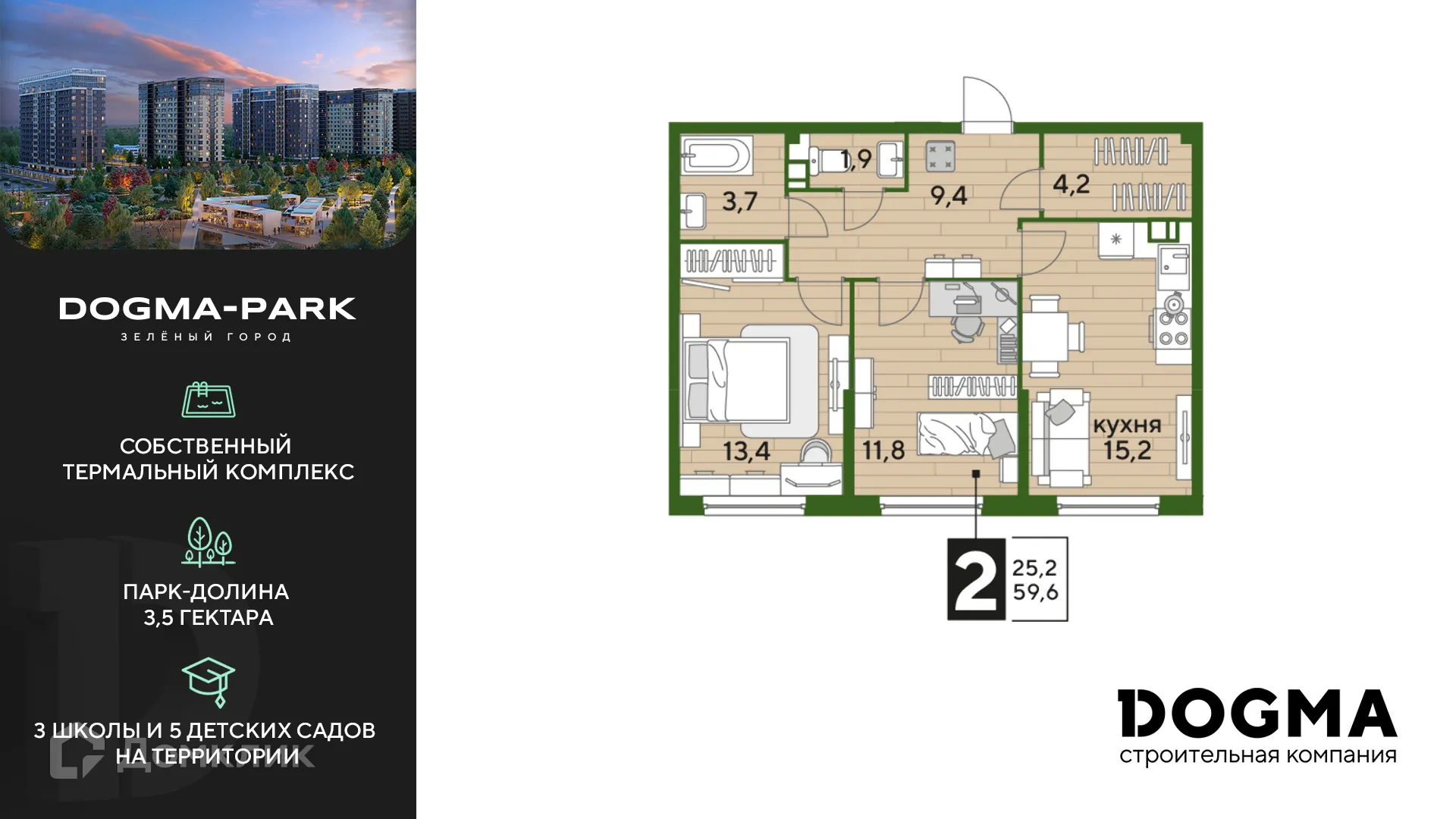 Фото квартиры в ЖК Догма Парк