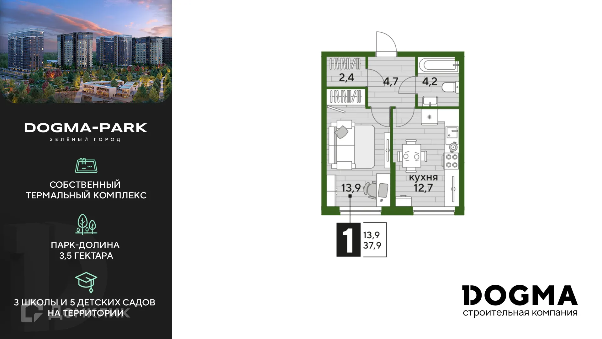 Фото квартиры в ЖК Догма Парк