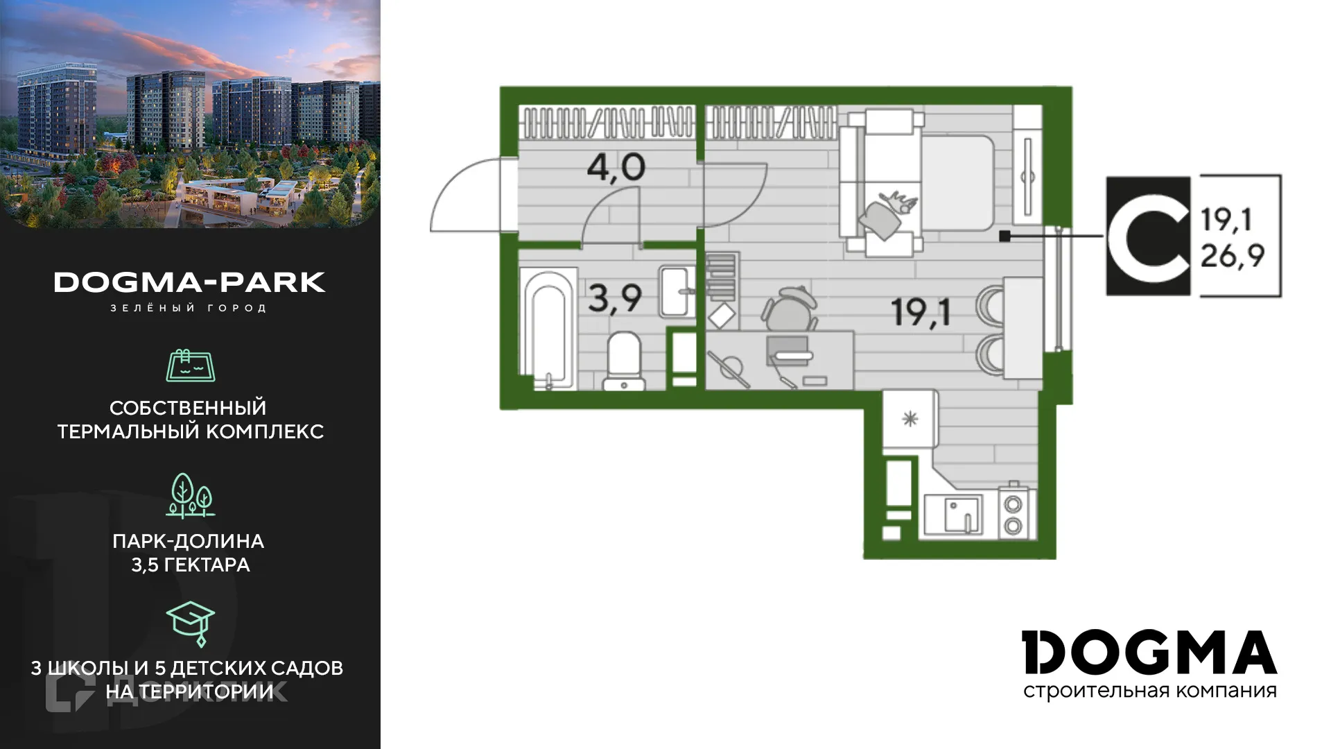 Фото квартиры в ЖК Догма Парк