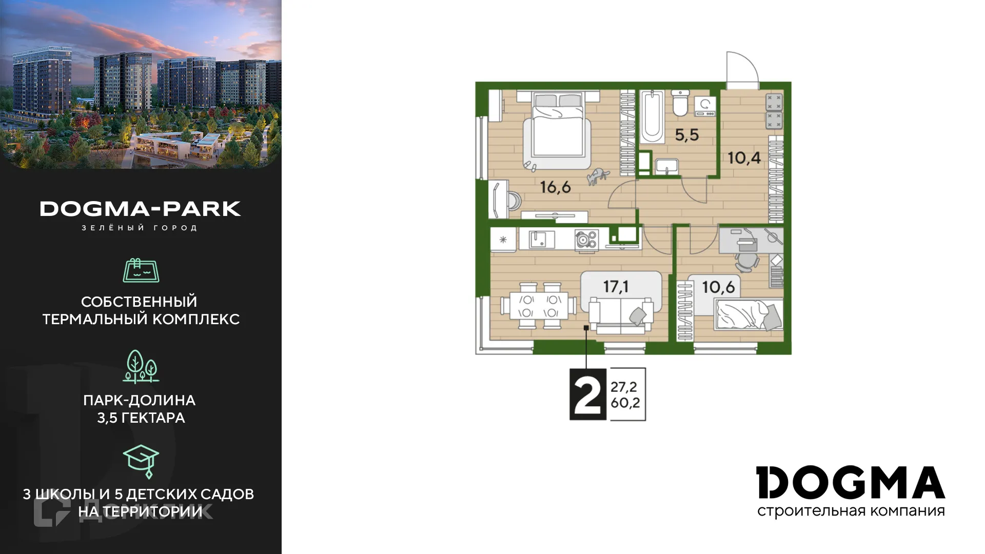 Фото квартиры в ЖК Догма Парк