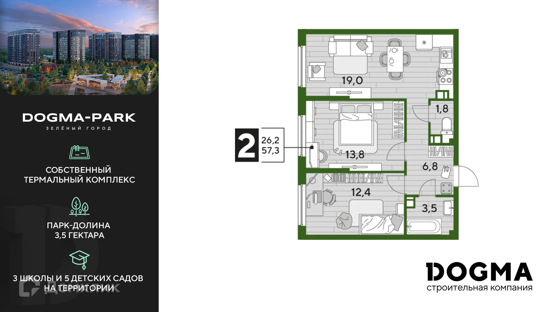 Фото квартиры в ЖК Догма Парк