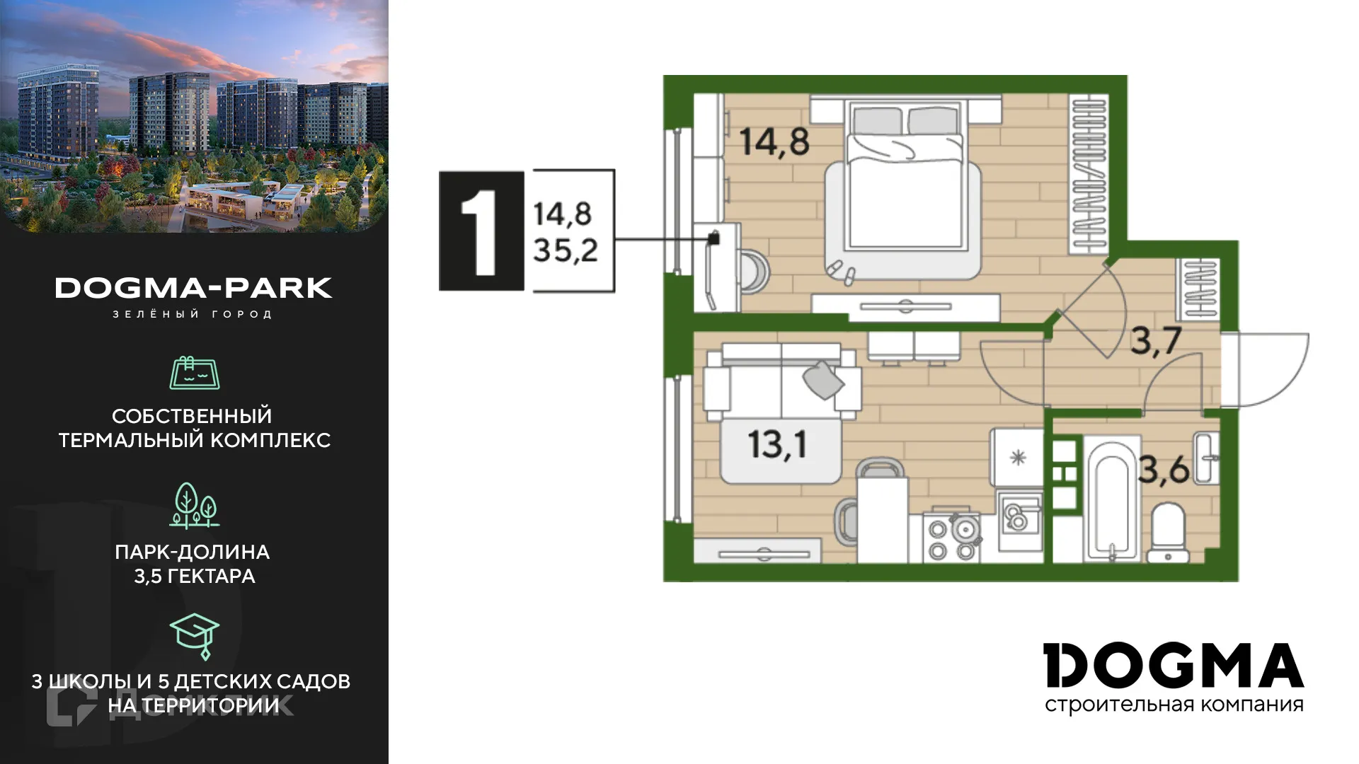 Фото квартиры в ЖК Догма Парк