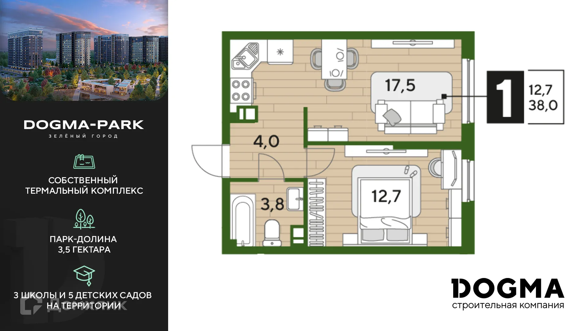 Фото квартиры в ЖК Догма Парк