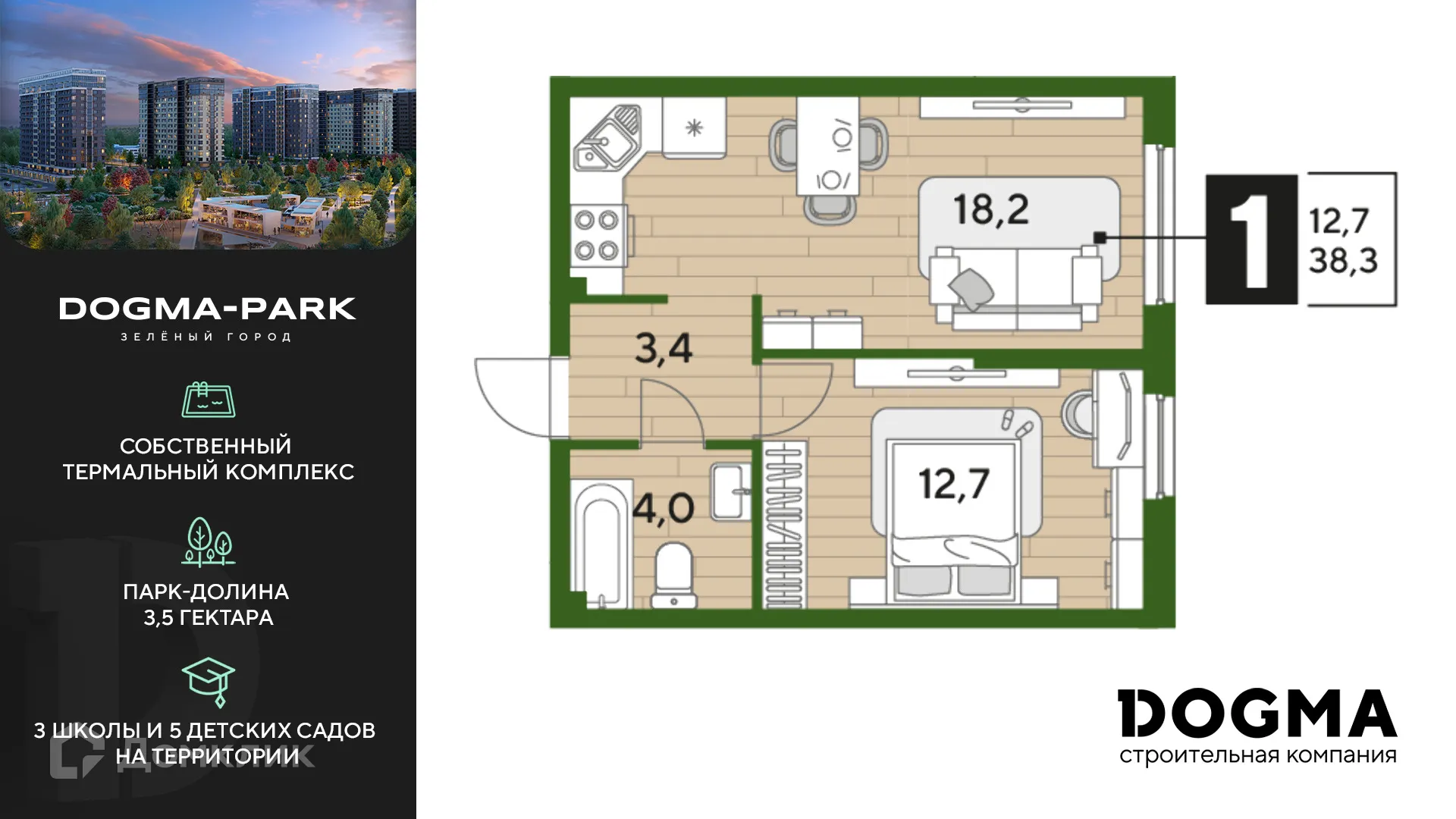 Фото квартиры в ЖК Догма Парк