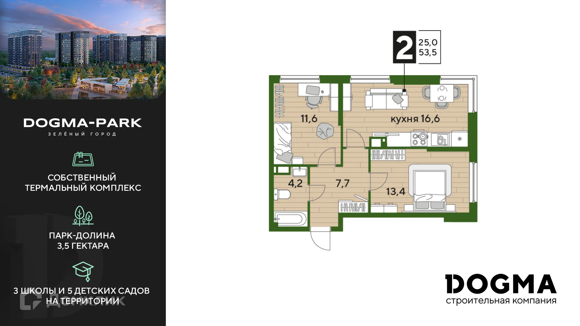 Фото квартиры в ЖК Догма Парк