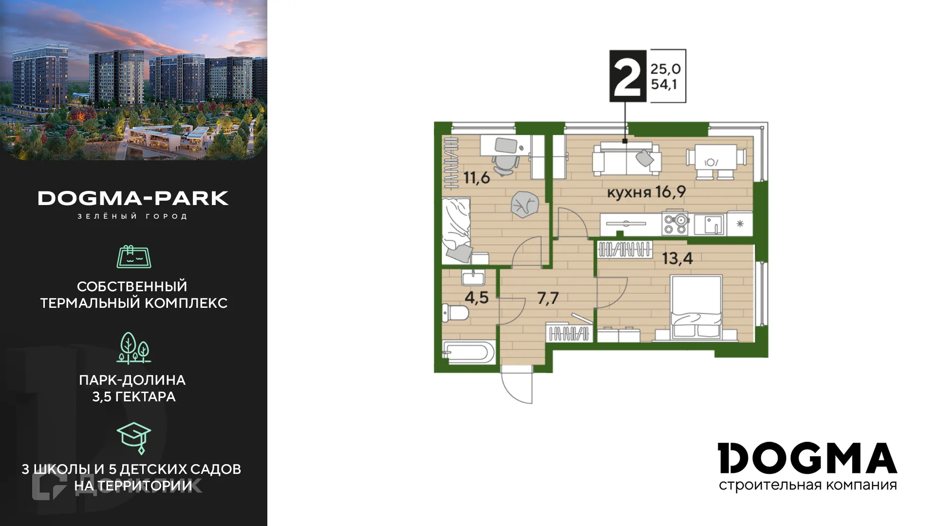 Фото квартиры в ЖК Догма Парк