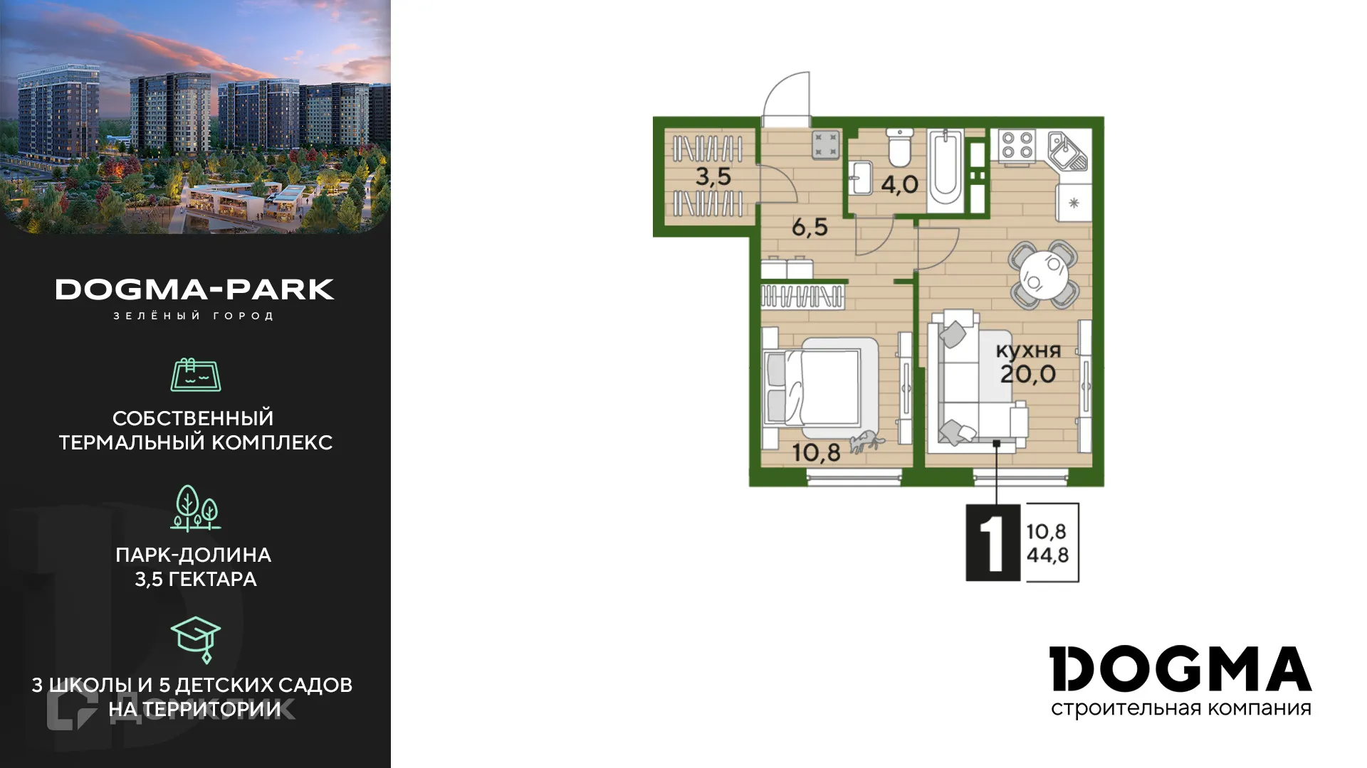 Фото квартиры в ЖК Догма Парк