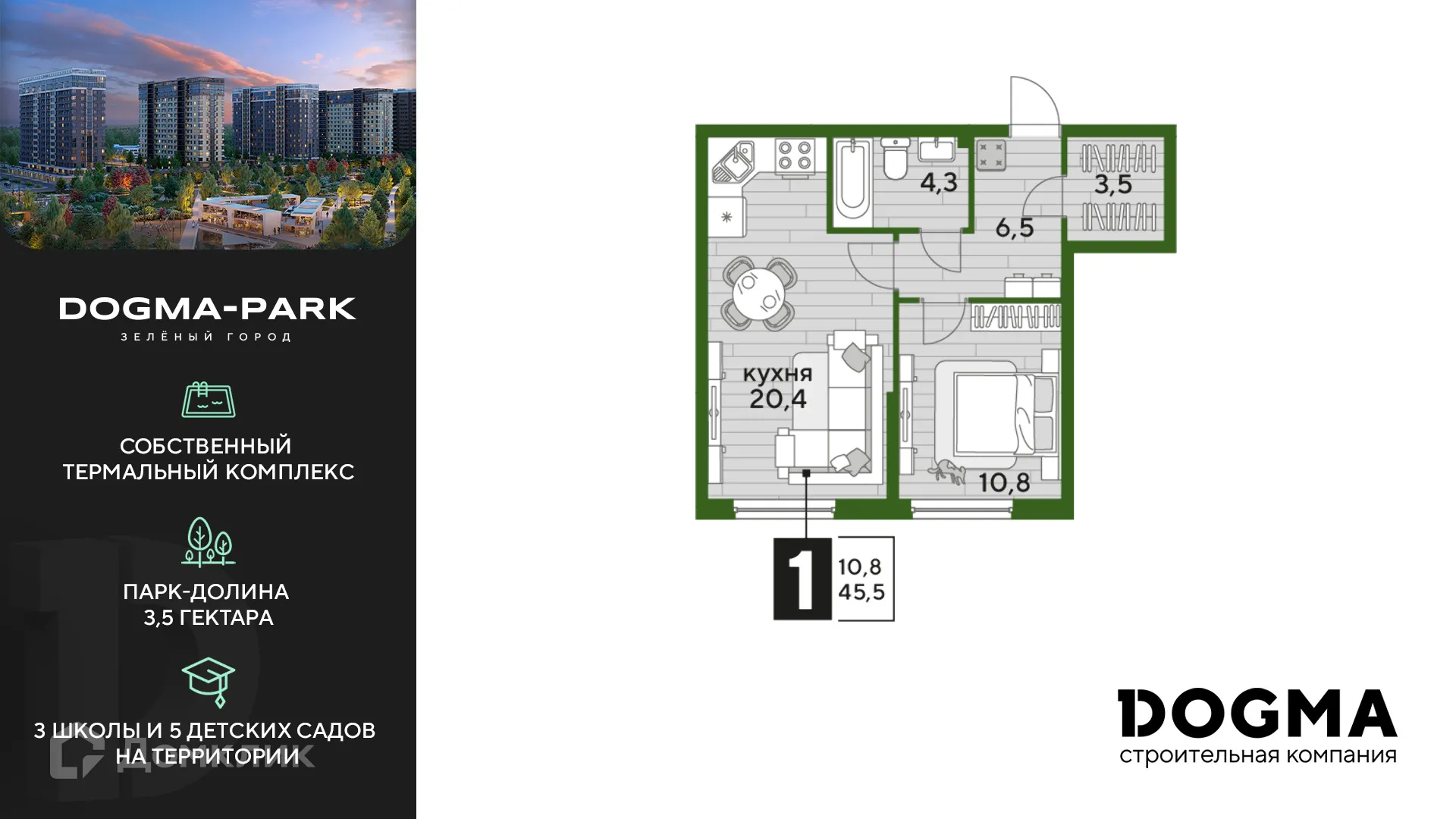 Фото квартиры в ЖК Догма Парк