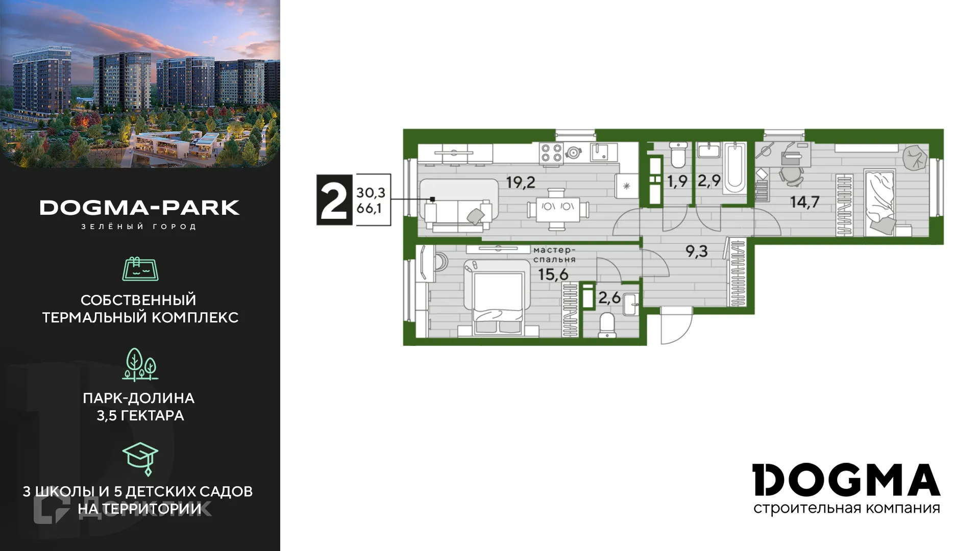 Фото квартиры в ЖК Догма Парк