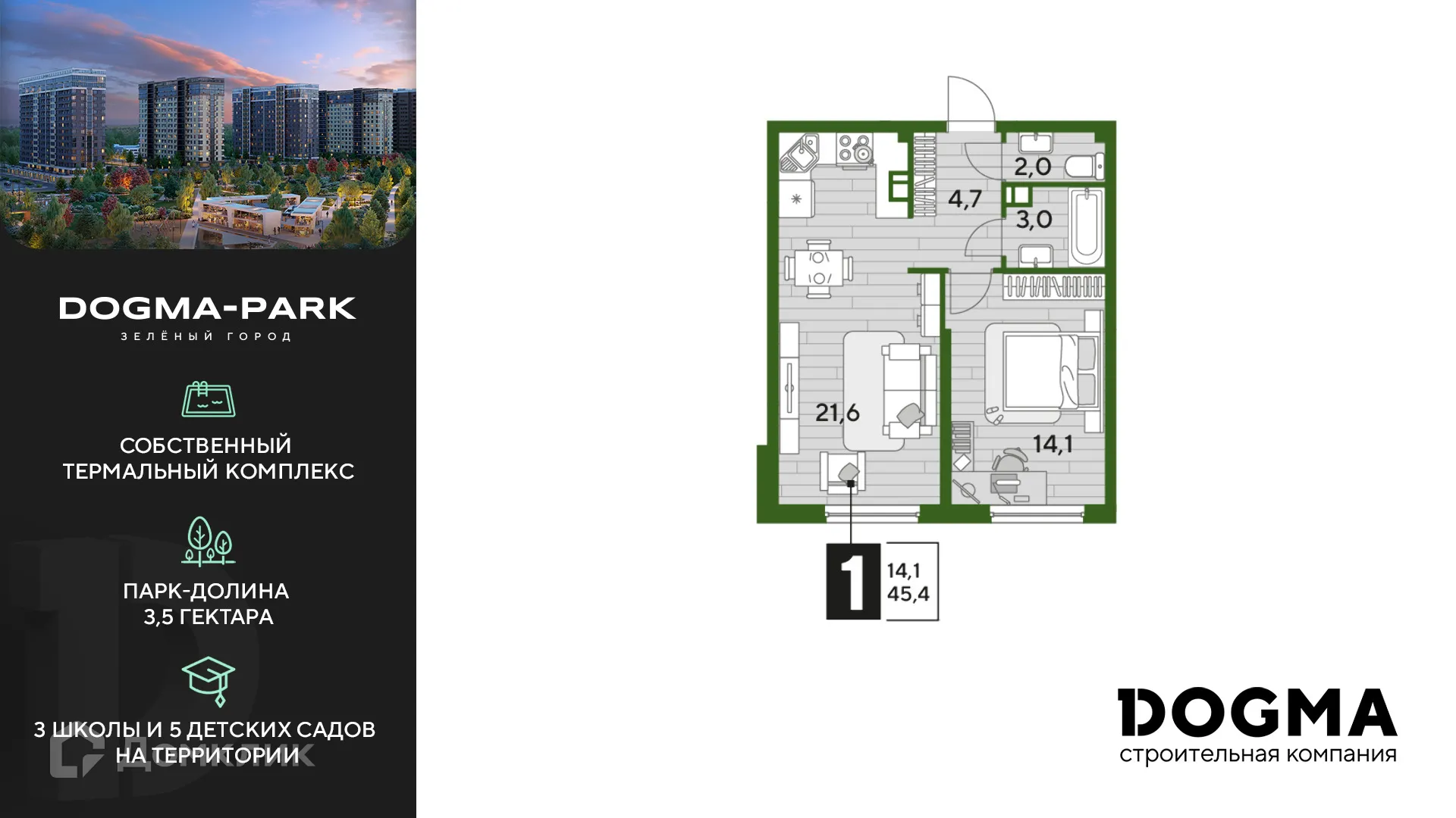 Фото квартиры в ЖК Догма Парк