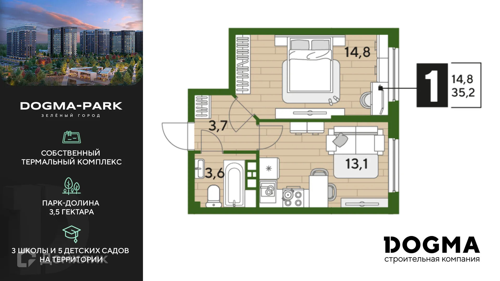 Фото квартиры в ЖК Догма Парк