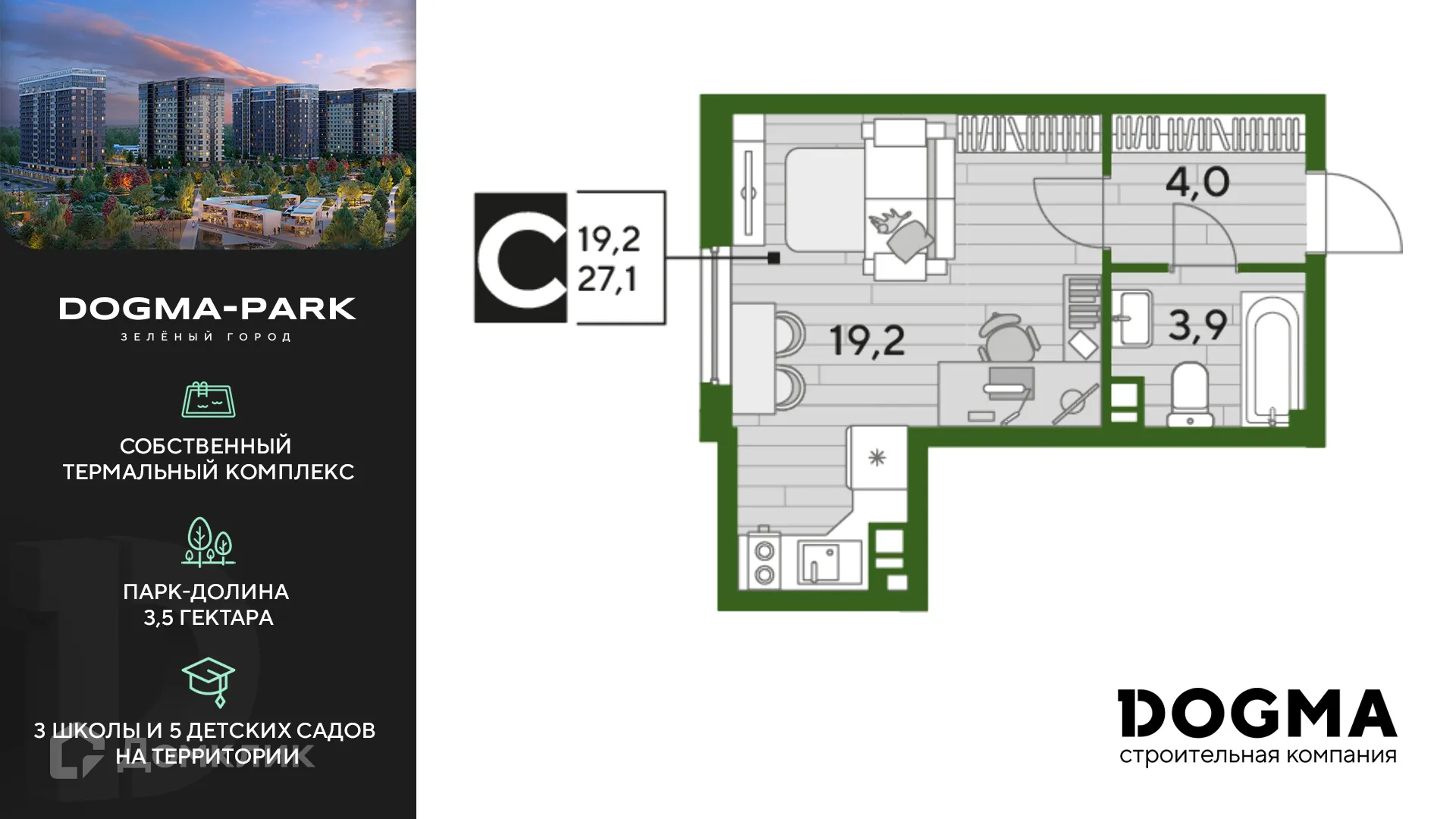 Фото квартиры в ЖК Догма Парк