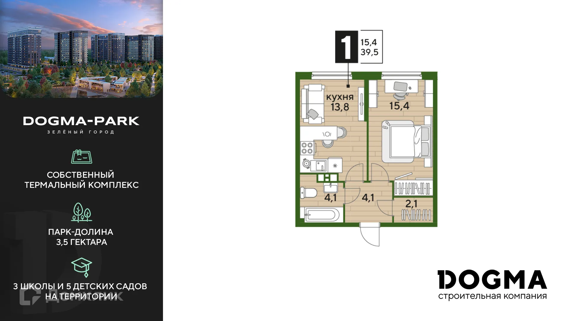 Фото квартиры в ЖК Догма Парк