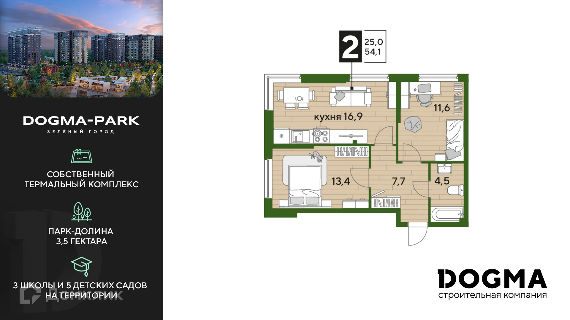 Фото квартиры в ЖК Догма Парк