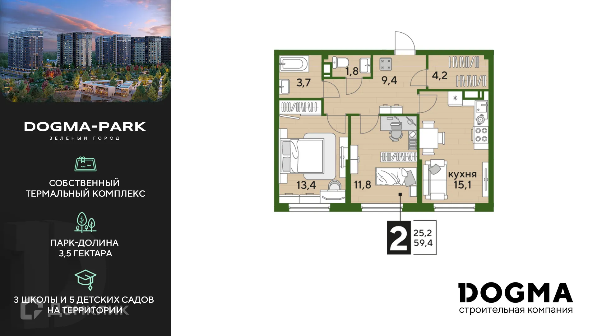 Фото квартиры в ЖК Догма Парк