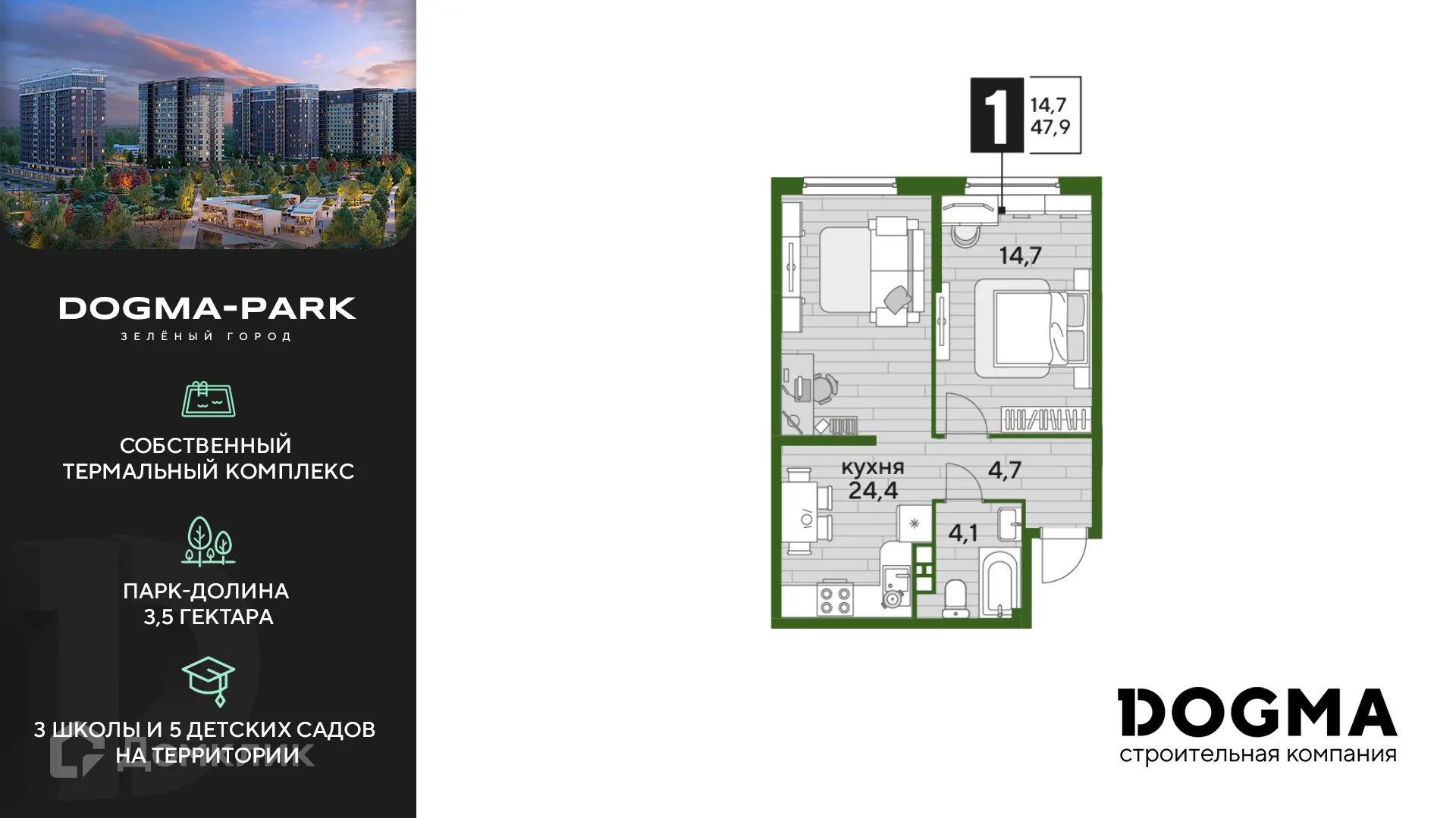 Фото квартиры в ЖК Догма Парк