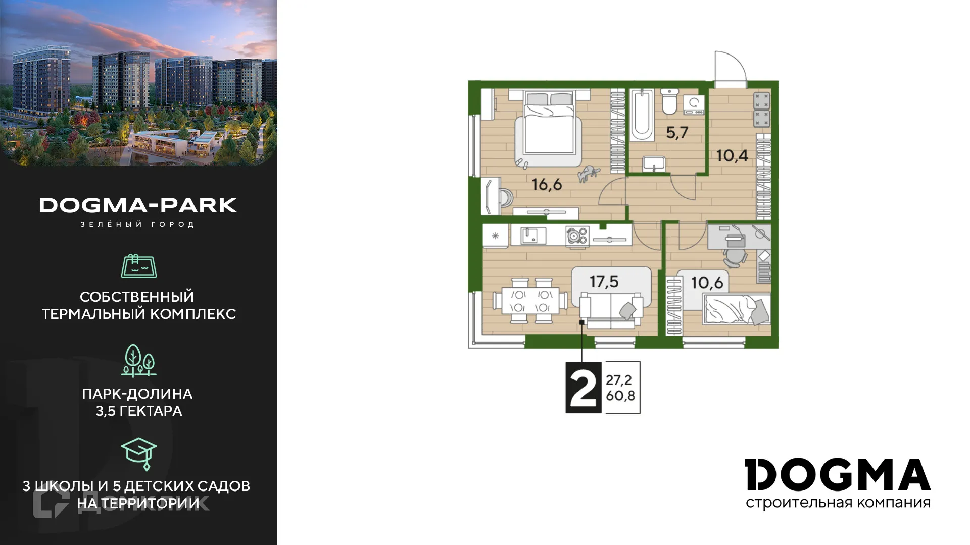 Фото квартиры в ЖК Догма Парк