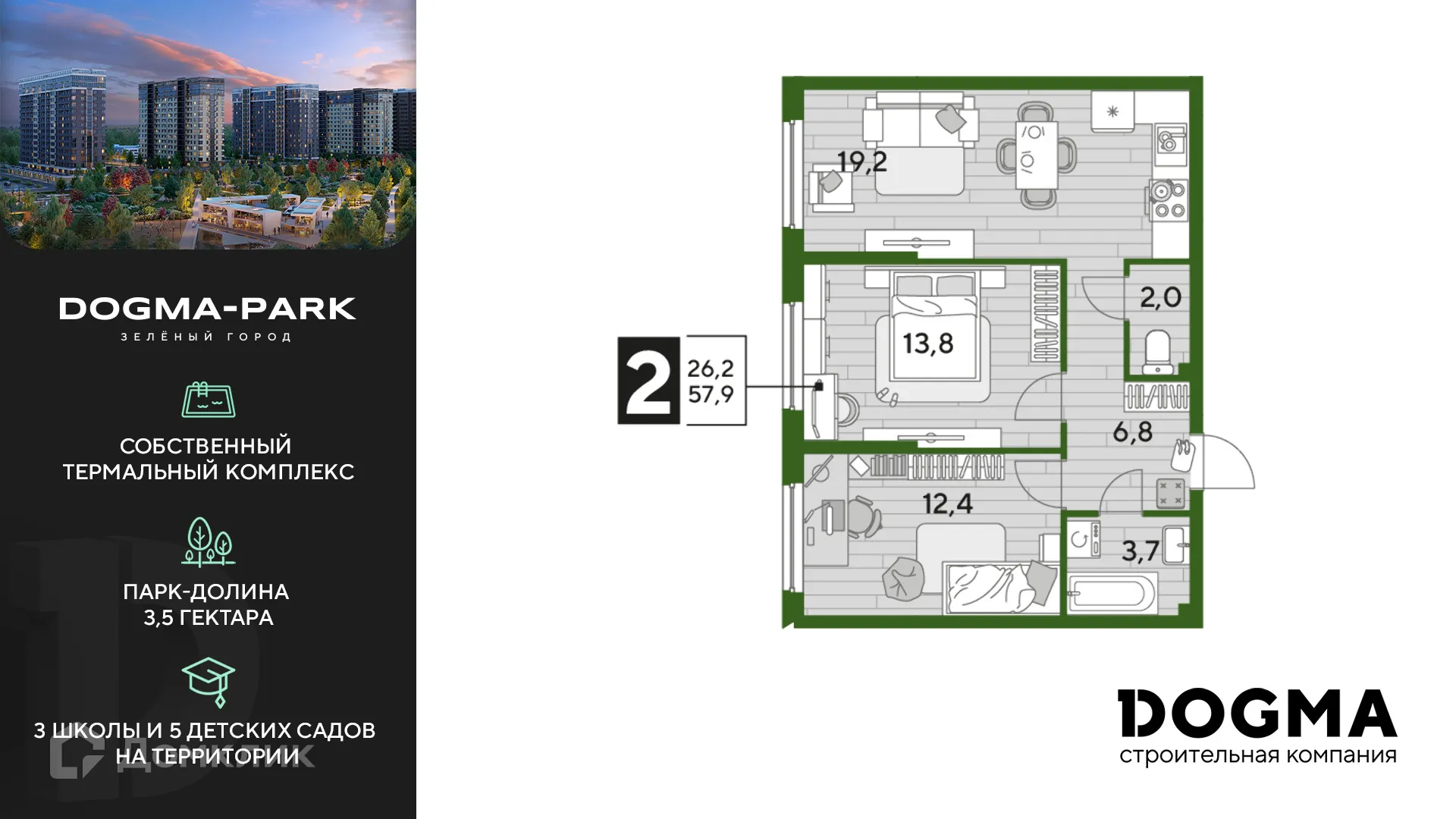 Фото квартиры в ЖК Догма Парк