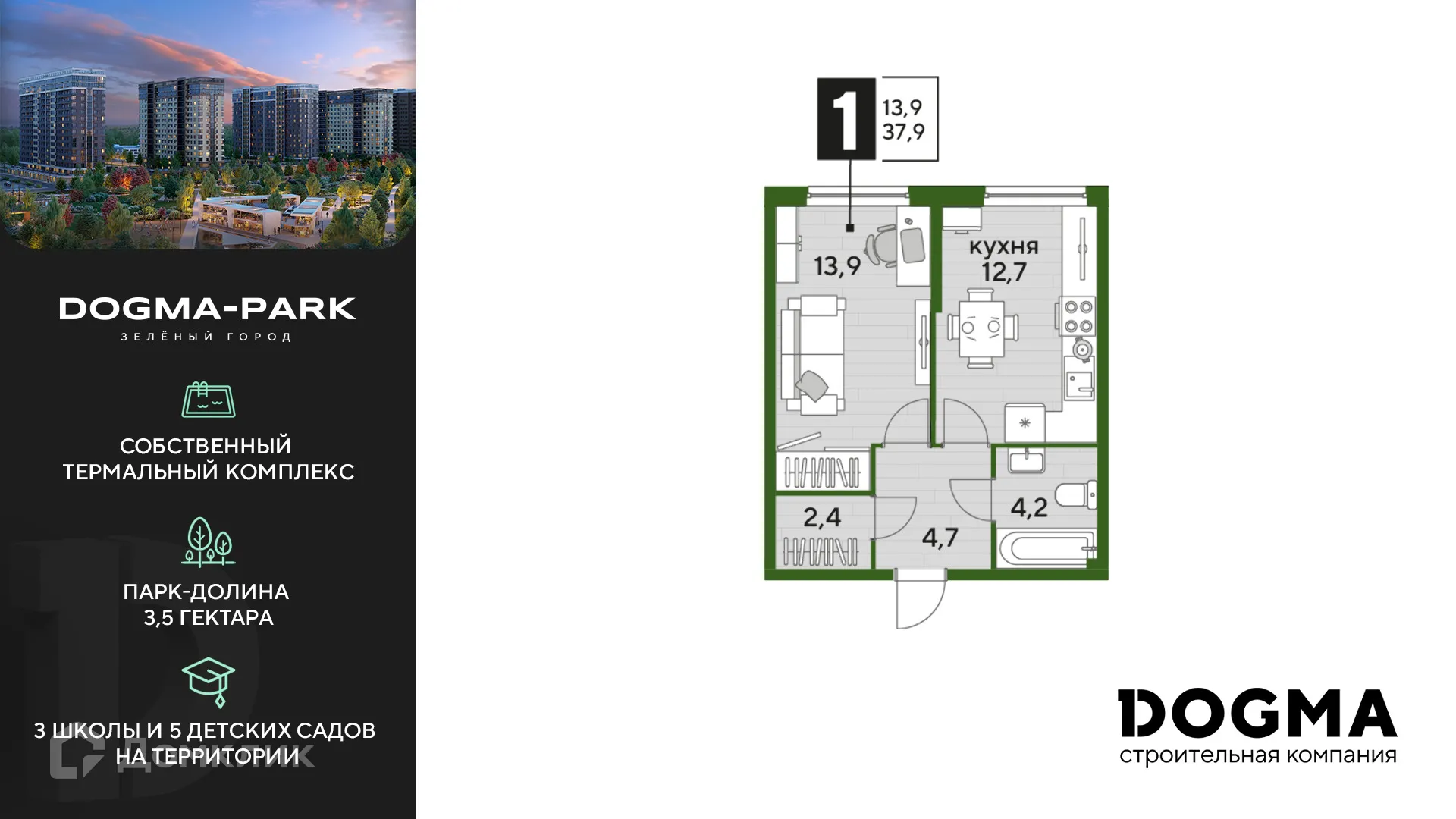 Фото квартиры в ЖК Догма Парк