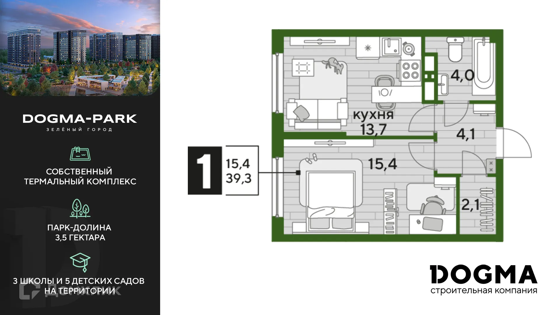 Фото квартиры в ЖК Догма Парк